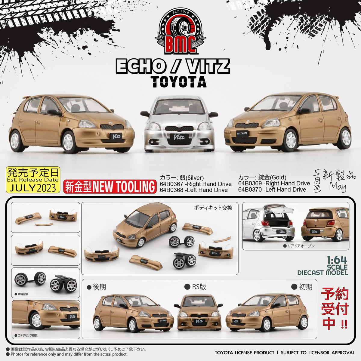 BM Creation 1:64 Toyota 1998 Echo / Vitz 5 Doors - Golden 64B0370