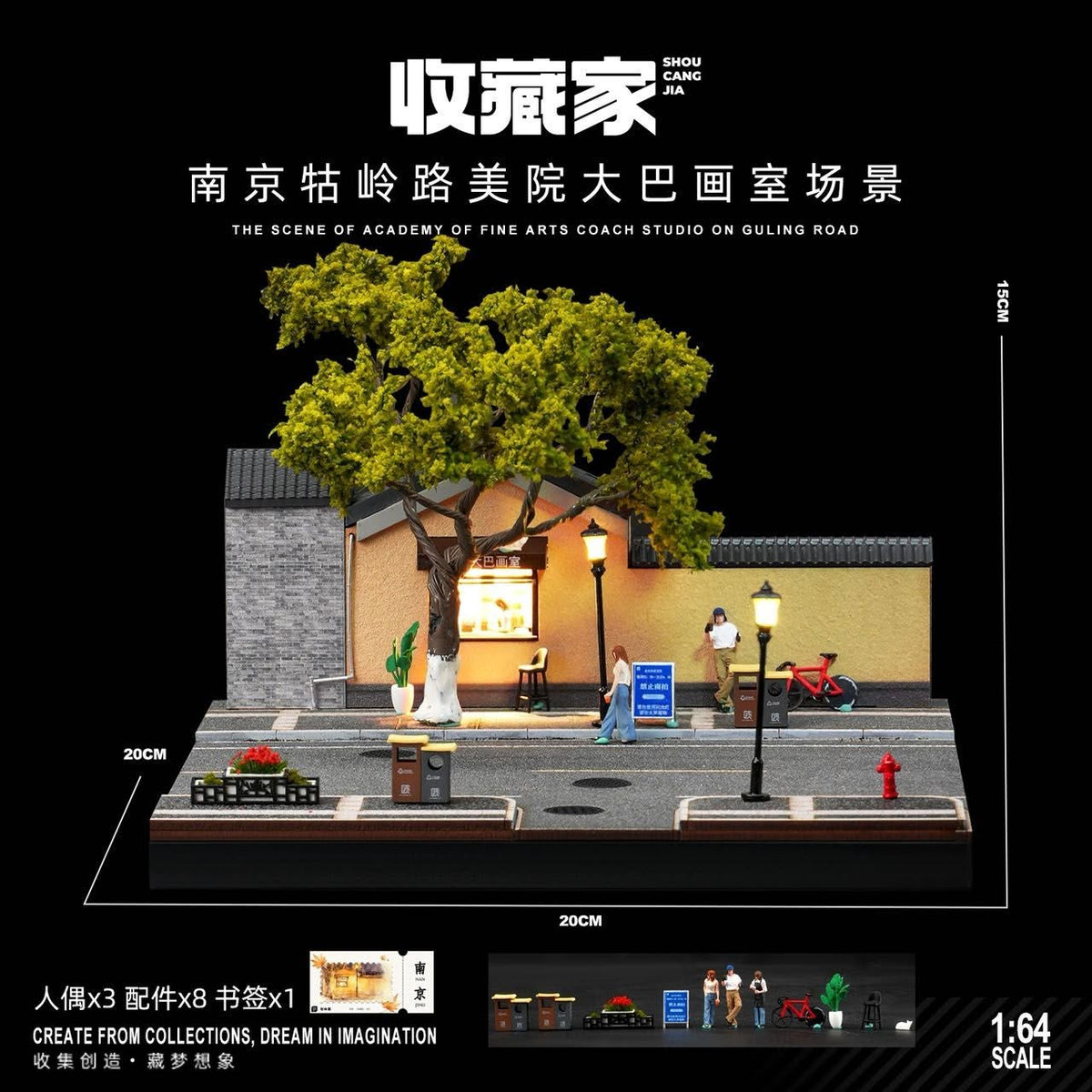 SHOU CANG JIA 1:64 THE SCENE OF ACADEMY OF FINE ARTS COACH STUDIO ON GULING ROAD SCJ82053-A