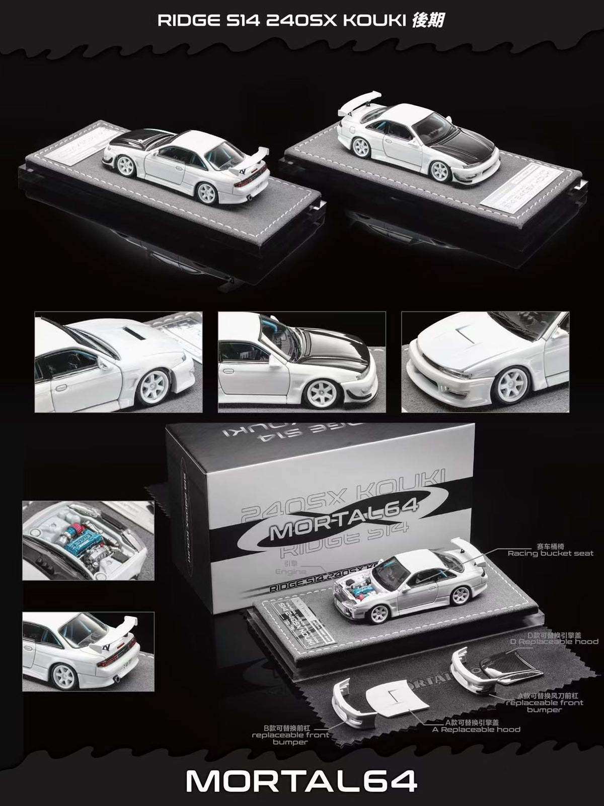 Mortal 1:64 Nissan S14 KOUKI (2 Colours)