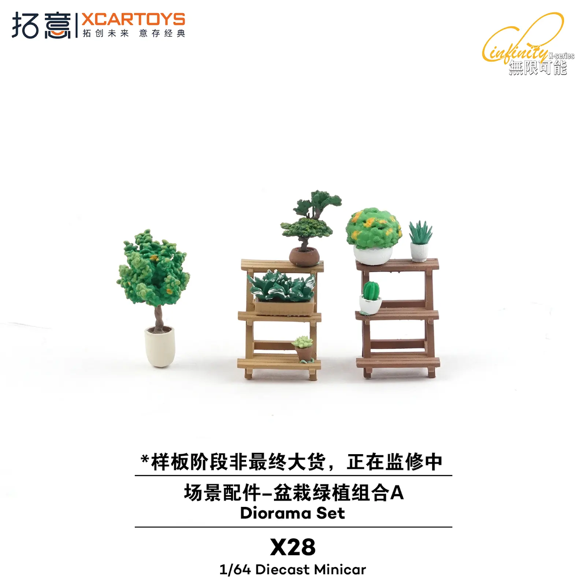 XCARTOYS 1:64 Green Plants X28