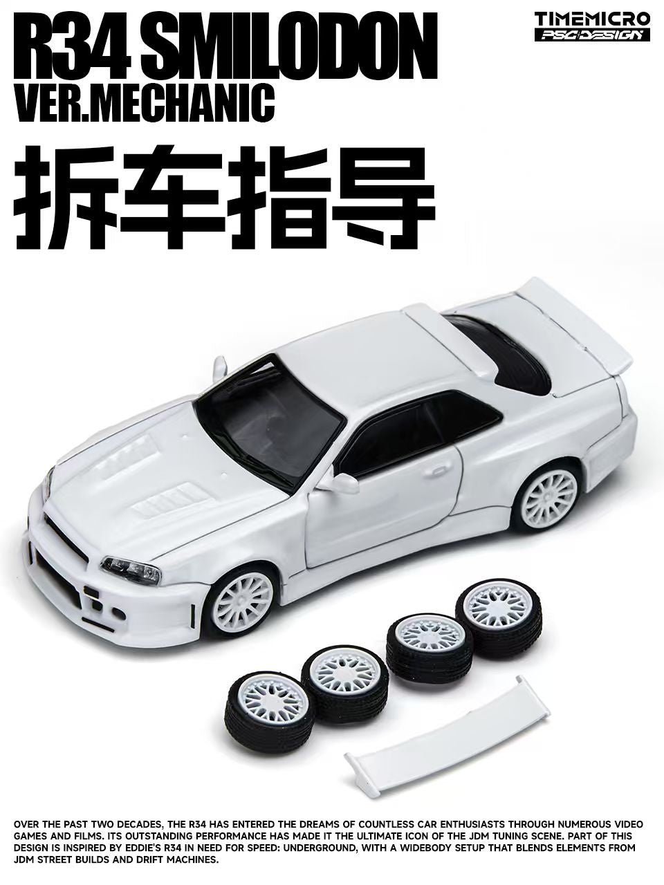 TimeMicro × PSC DESIGN 1:64 Nissan R34 "Smilodon" White TM648402