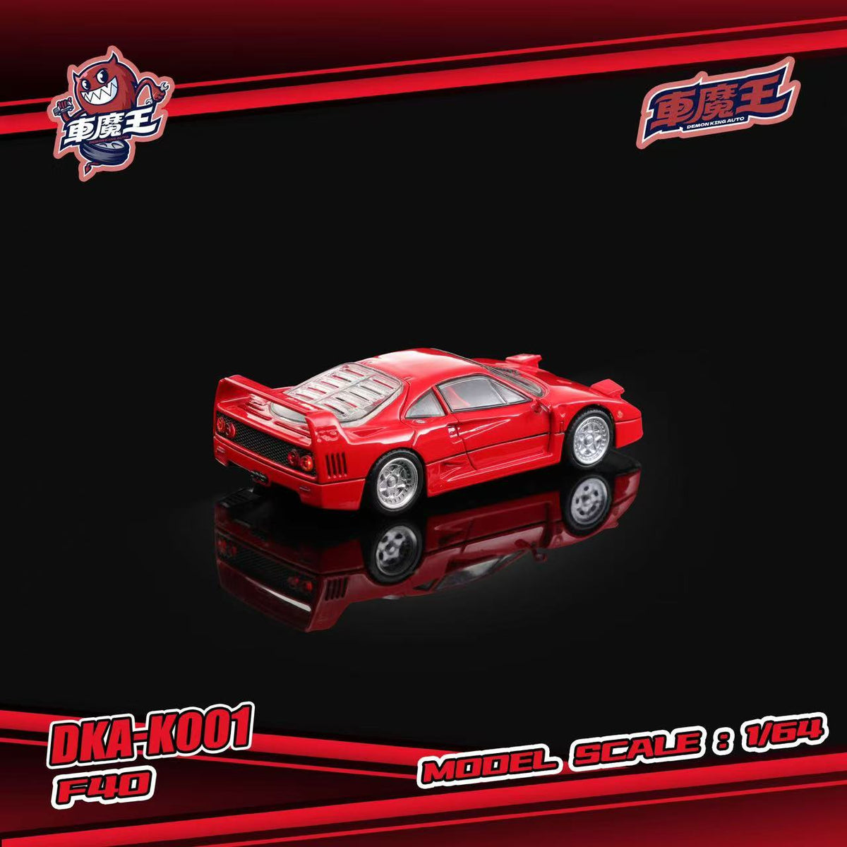 [Preorder] DEMON KING AUTO 1:64 Ferrari F40 Red DKA-K001