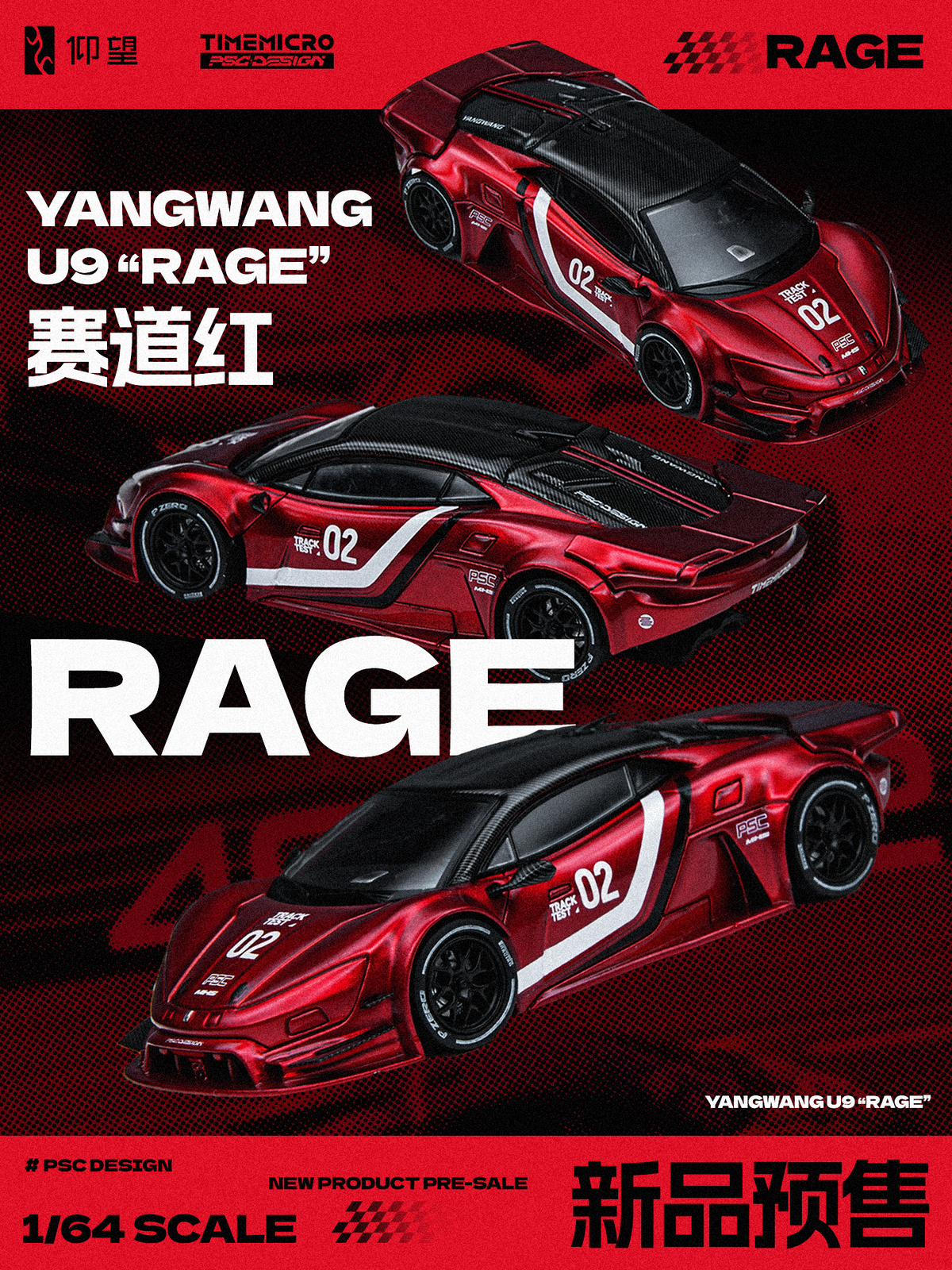 [Preorder] TimeMicro × PSC DESIGN 1:64 Yangwang U9 "RAGE” Corsa Red TM648804