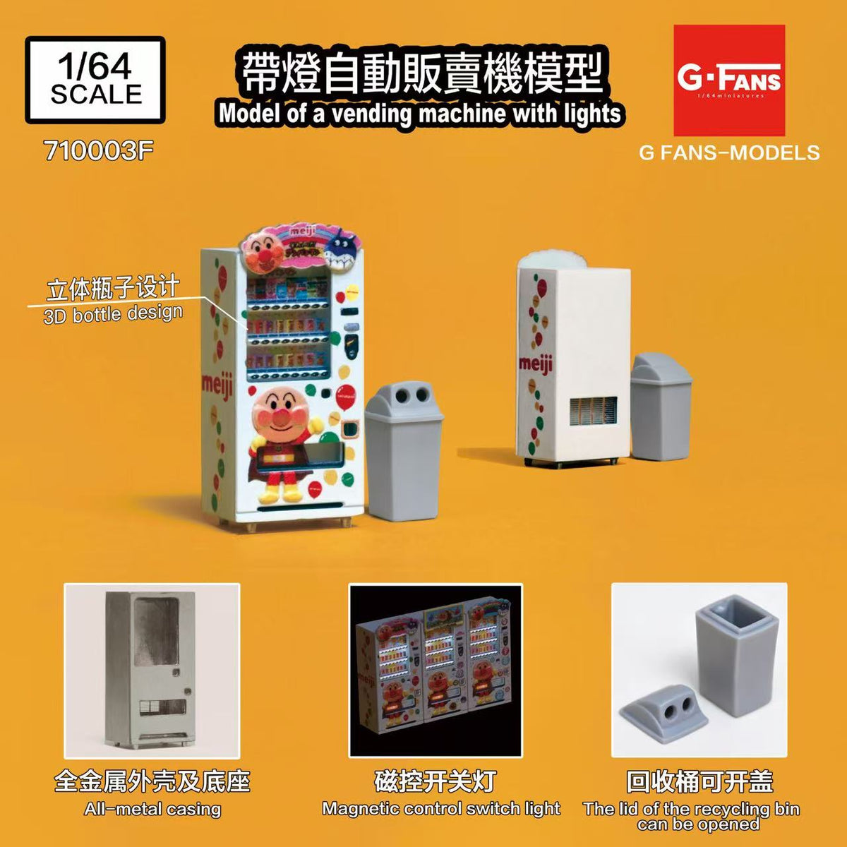 [Preorder] G.Fans 1:64 Vending Machine with Lights (3 Variants) 710001F/710002F/710003F