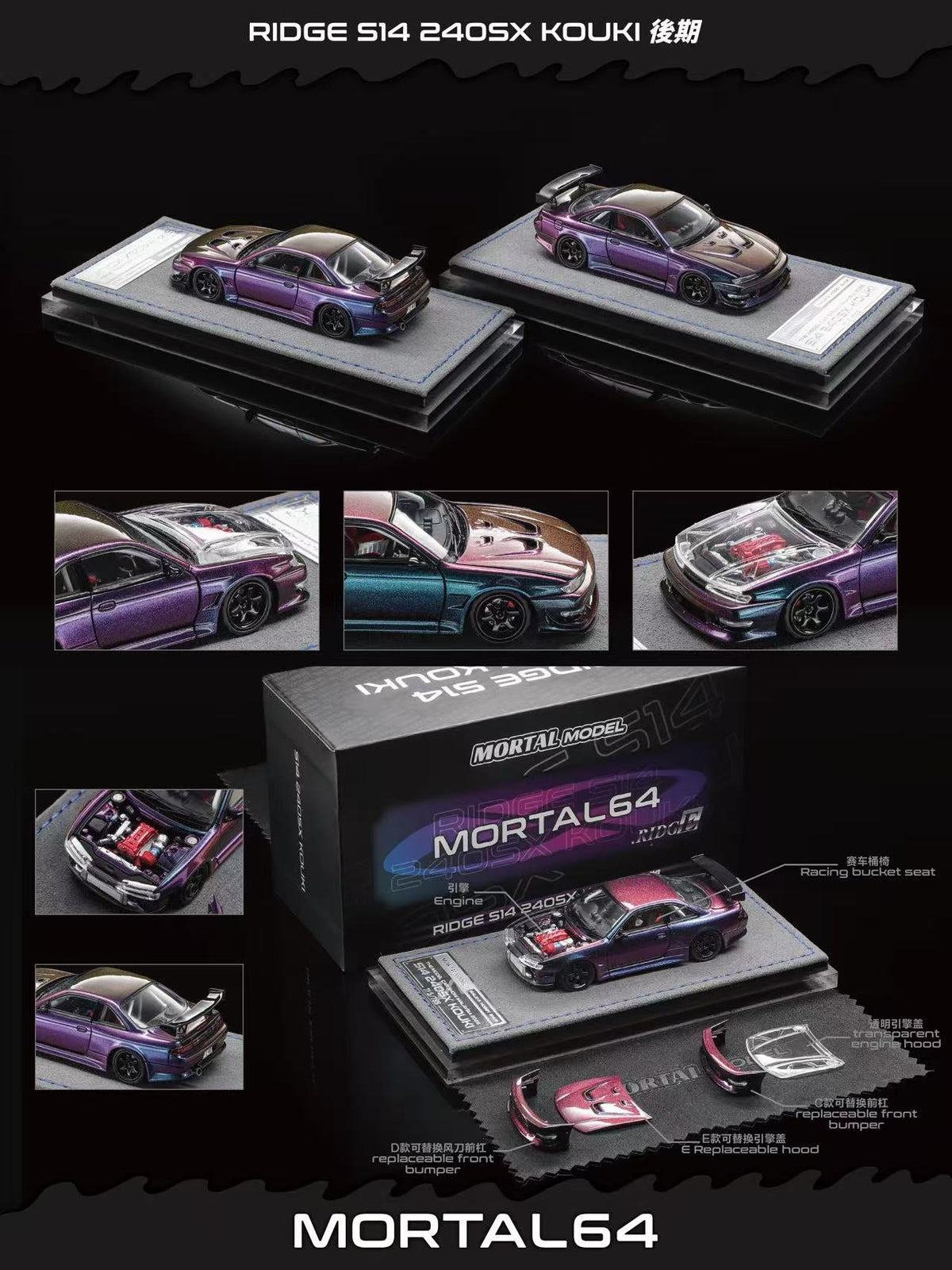 Mortal 1:64 Nissan S14 KOUKI (2 Colours)