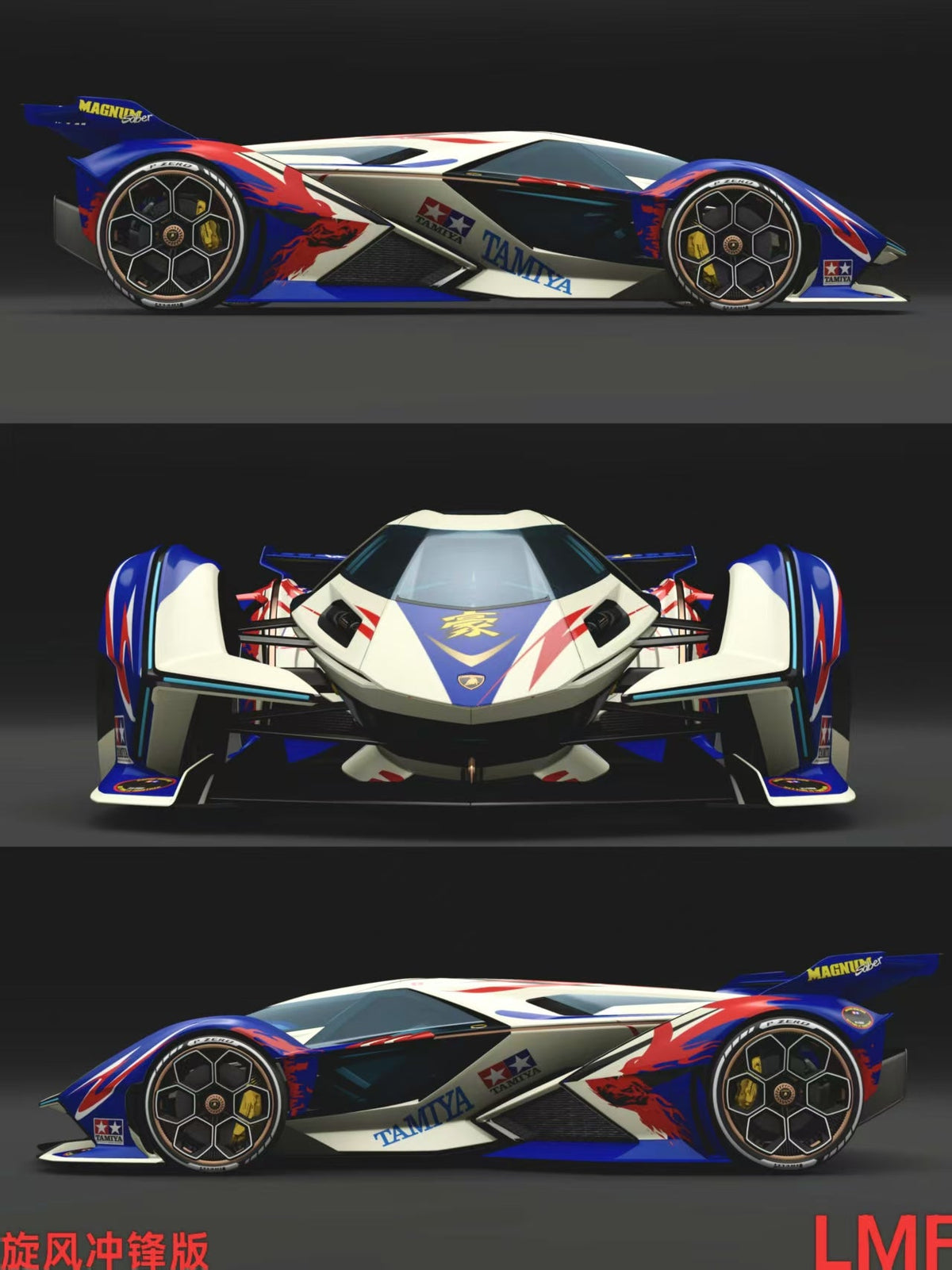 [Preorder] LMF Model 1:64 Lamborghini V12 VGT (3 Variants)