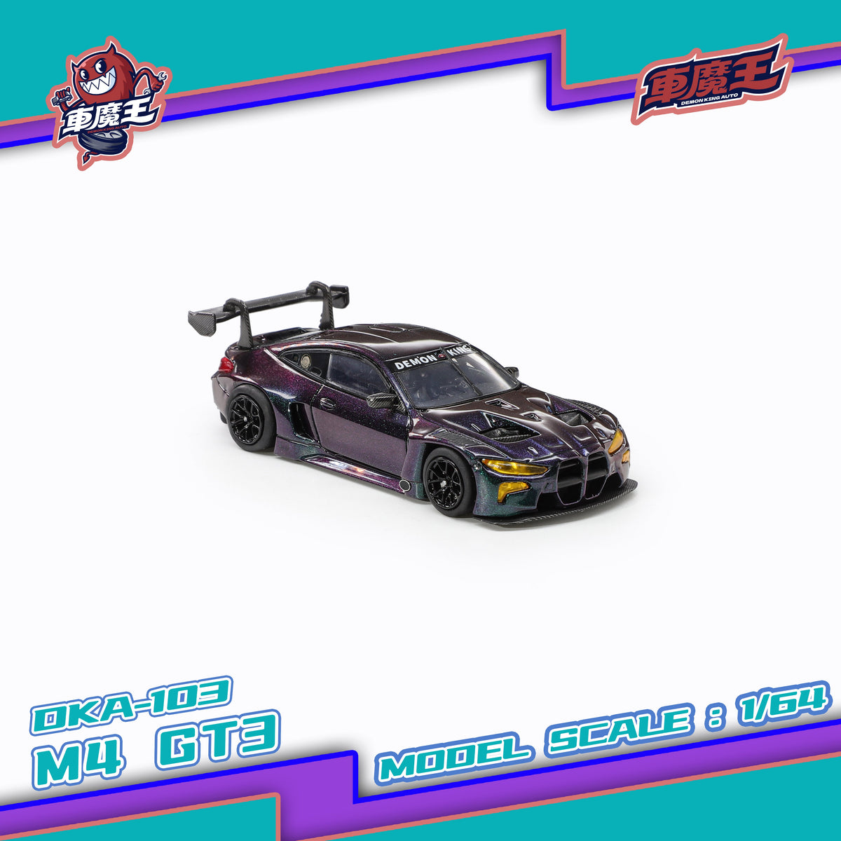 [Preorder] DEMON KING AUTO 1:64 BMW M4 GT3 Purple Gradient DKA-103