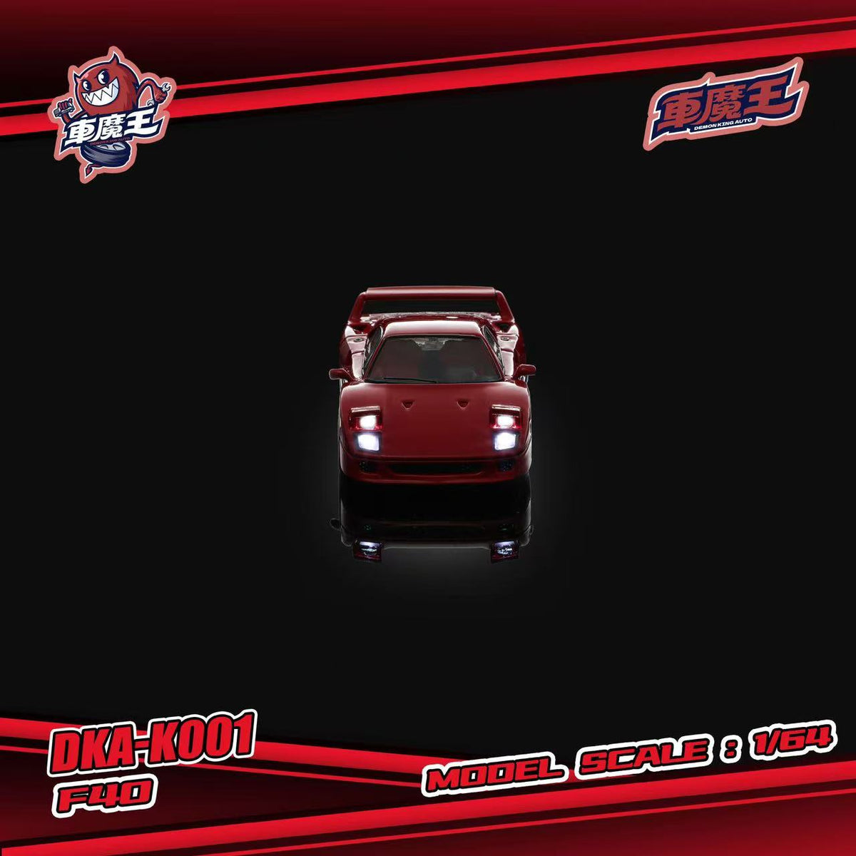 [Preorder] DEMON KING AUTO 1:64 Ferrari F40 Red DKA-K001