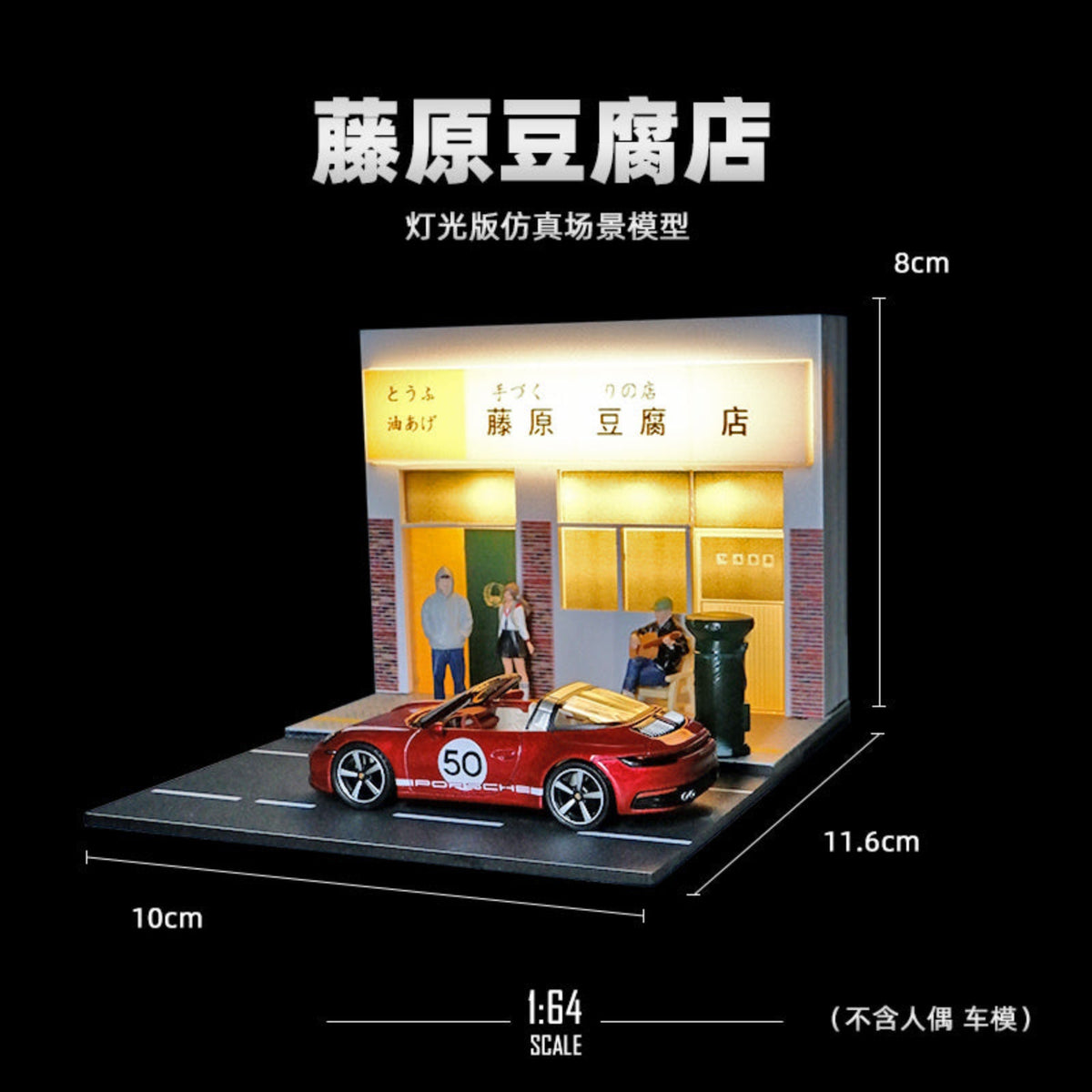 SHOU CANG JIA 1:64 Fujiwara Tofu Store SCENE MODEL SCJ366