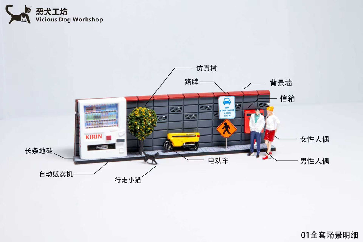 Vicious Dog Workshop 1:64 3 Colours Accessories Scene Set (3 Versions)