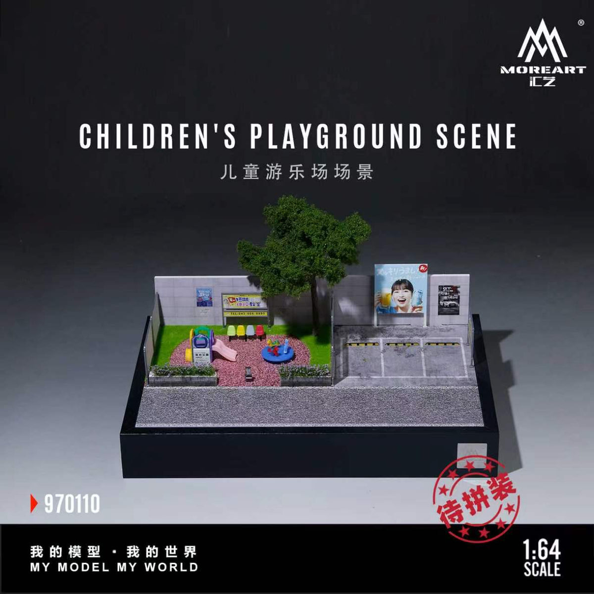 [Preorder] MoreArt 1:64 Children's Playground Scene MO970110
