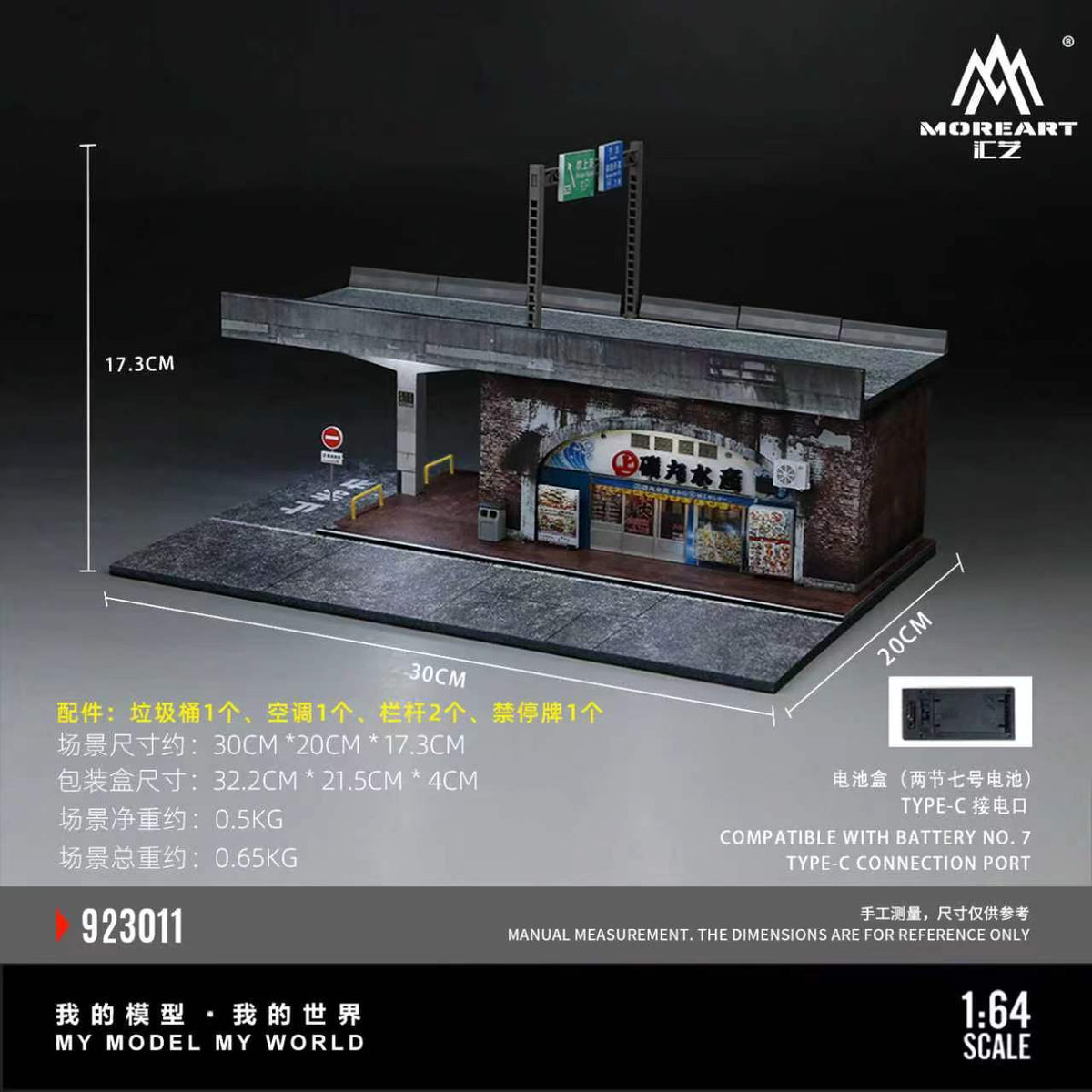 [Preorder] MoreArt 1:64 SHIMURA FISHERIES MINIATURE SCENE MO923011