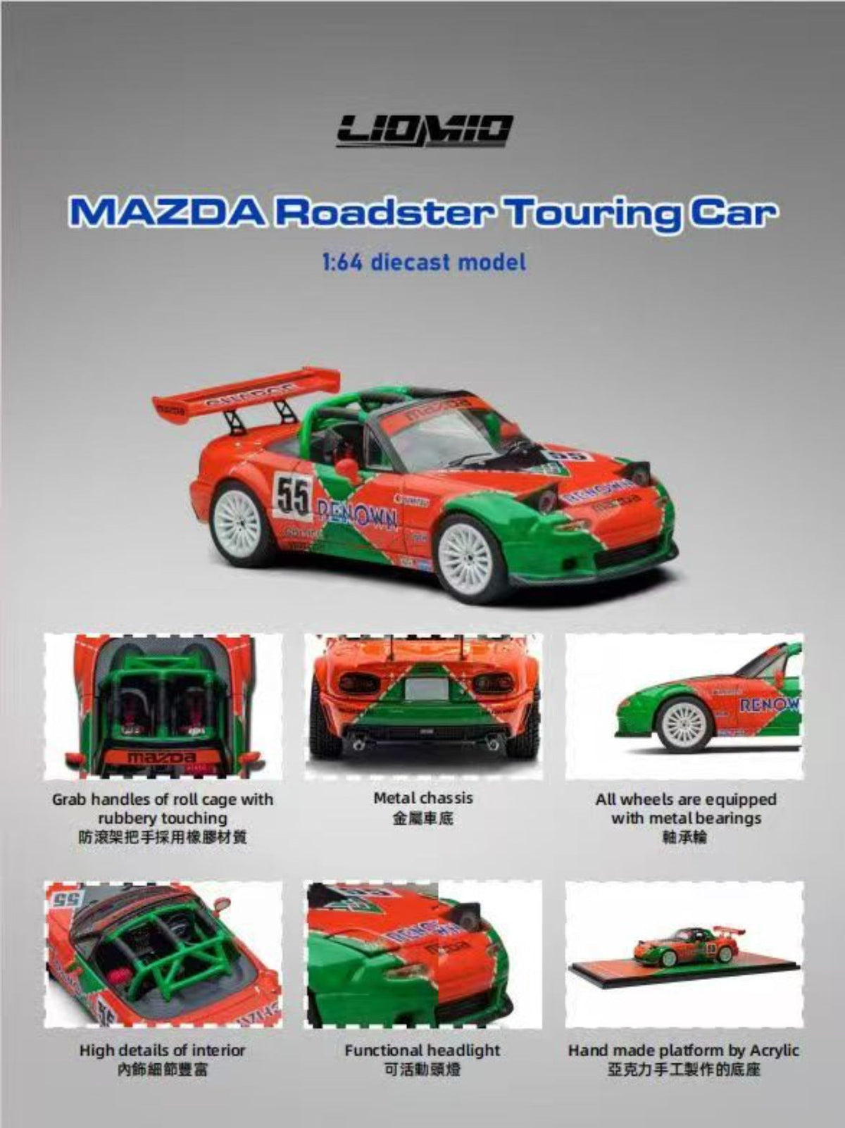 LIOMIO 1:64 MAZDA Roadster Touring Car LI64-Roadster-001