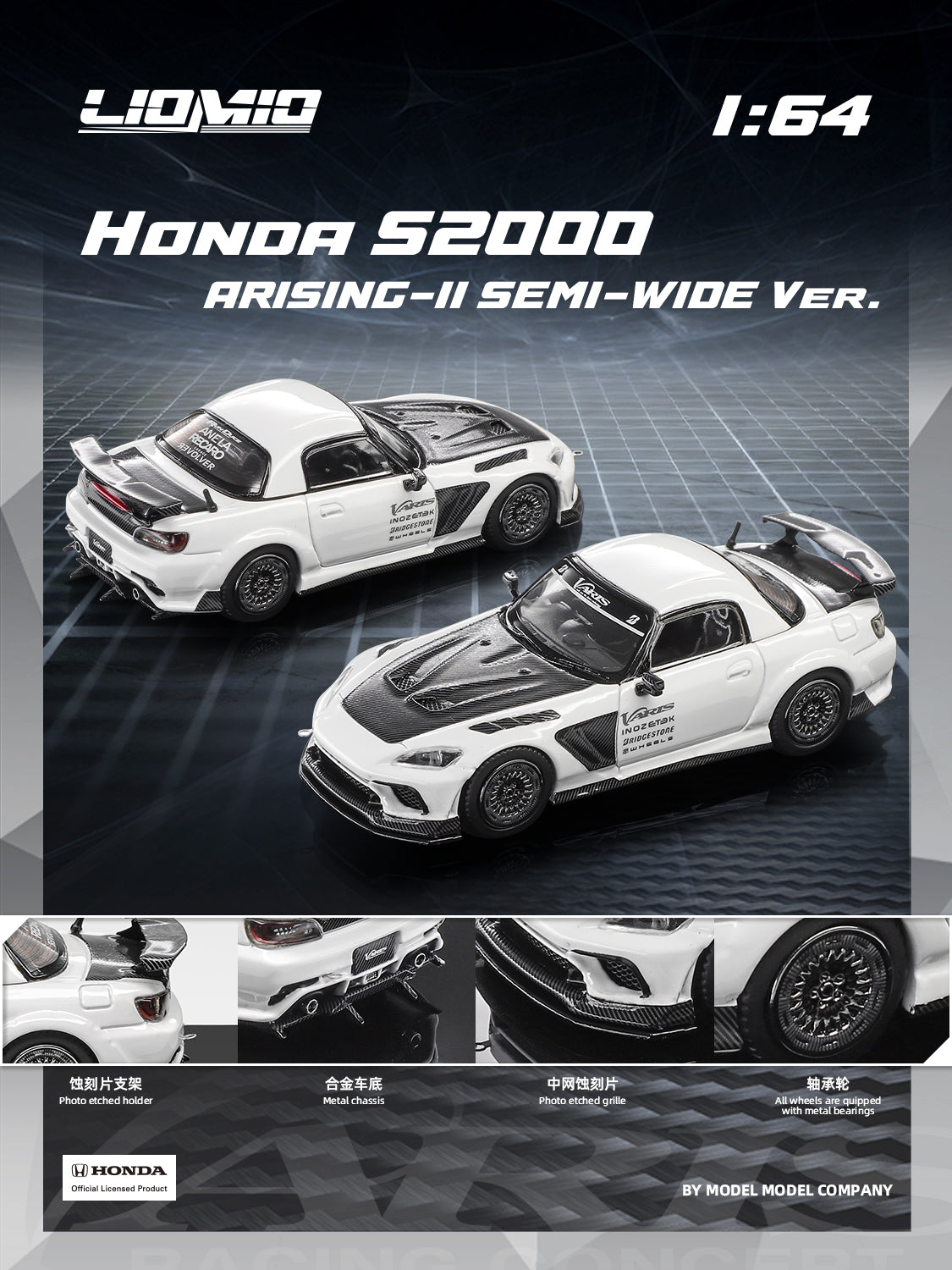[Preorder] LIOMIO 1:64 Honda S2000 Varis Arising-II Semi-Wide Ver HSVS-001