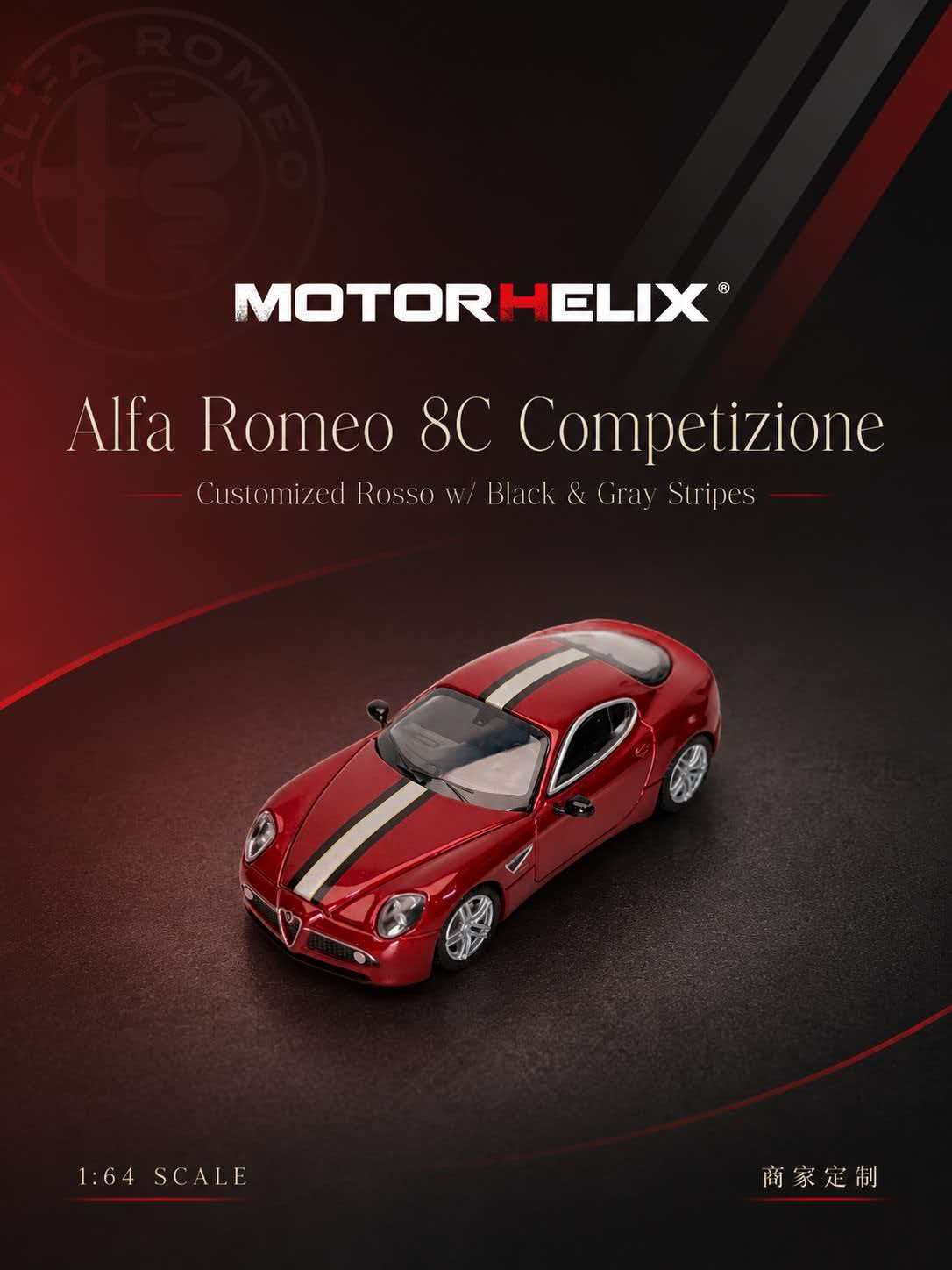 [Preorder] MOTORHELIX 1:64 Alfa Romeo 8C Competizione Red with Gray and Black Stripe M69065