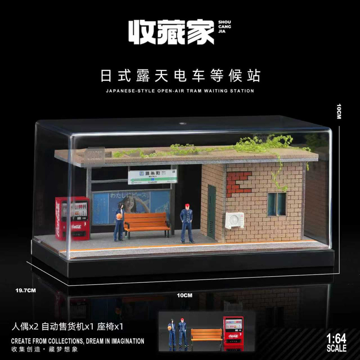 [Preorder] SHOU CANG JIA 1:64 JAPANESE-STYLE OPEN-AIR TRAM WAITING STATION  SCJ-82009-A