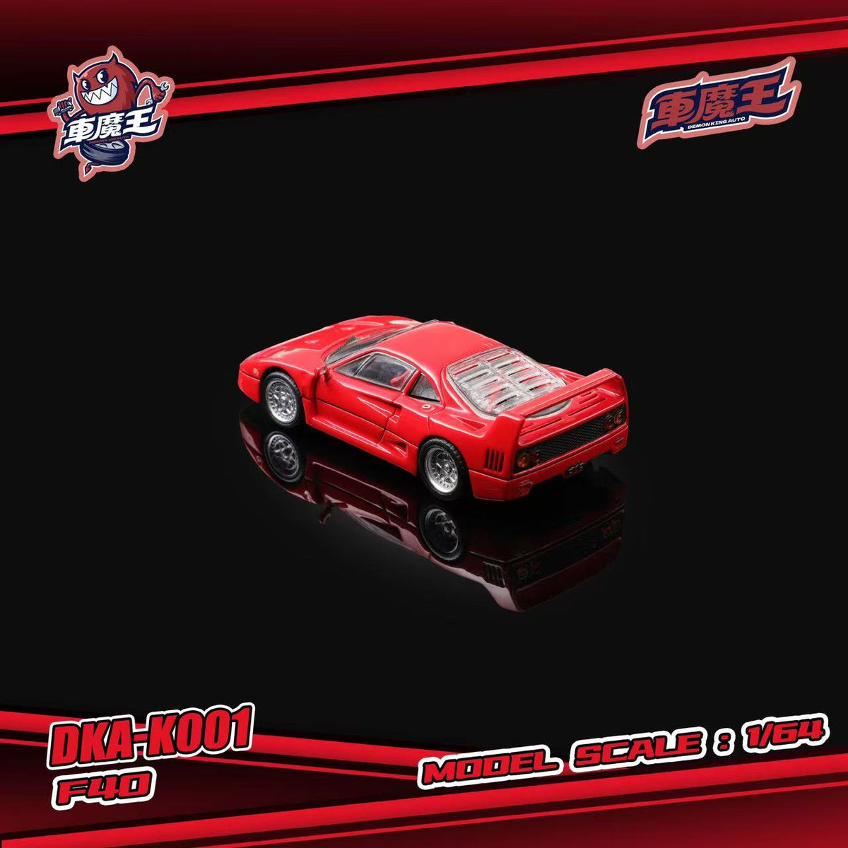 [Preorder] DEMON KING AUTO 1:64 Ferrari F40 Red DKA-K001
