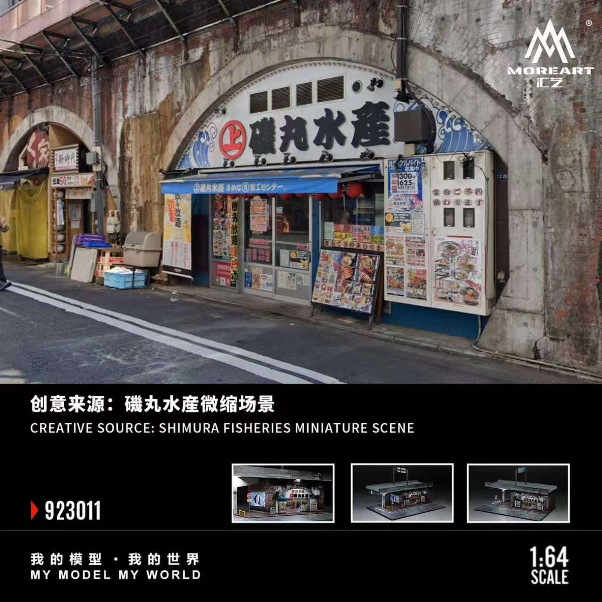 [Preorder] MoreArt 1:64 SHIMURA FISHERIES MINIATURE SCENE MO923011