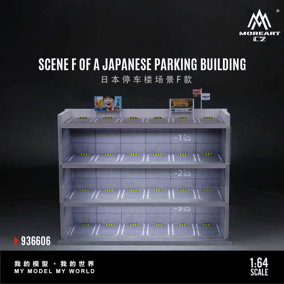 [Preorder] MoreArt 1:64 SCENE F OF A JAPANESE PARKING BUILDING MO936606