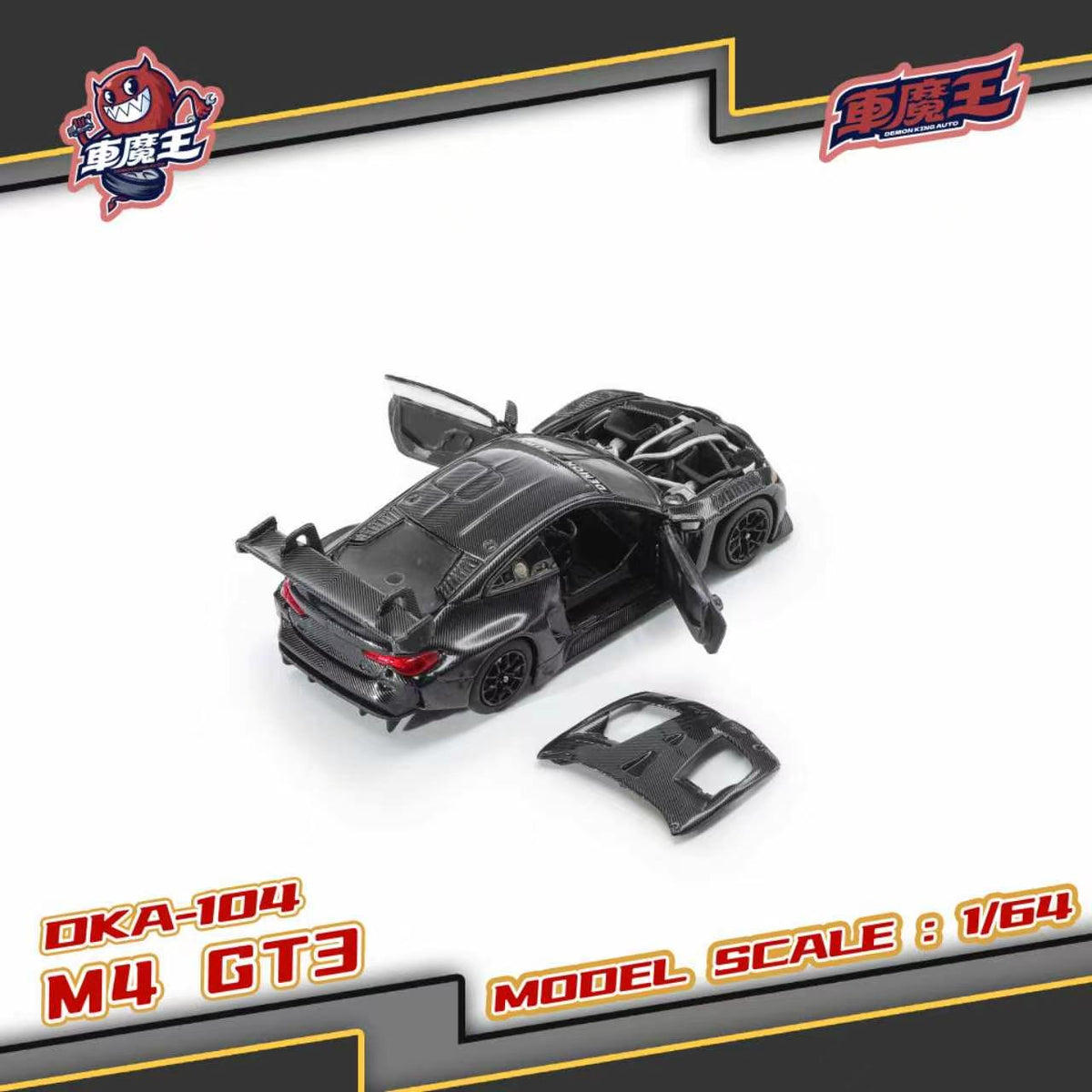 [Preorder] DEMON KING AUTO 1:64 BMW M4 GT3 Black Carbon DKA-104