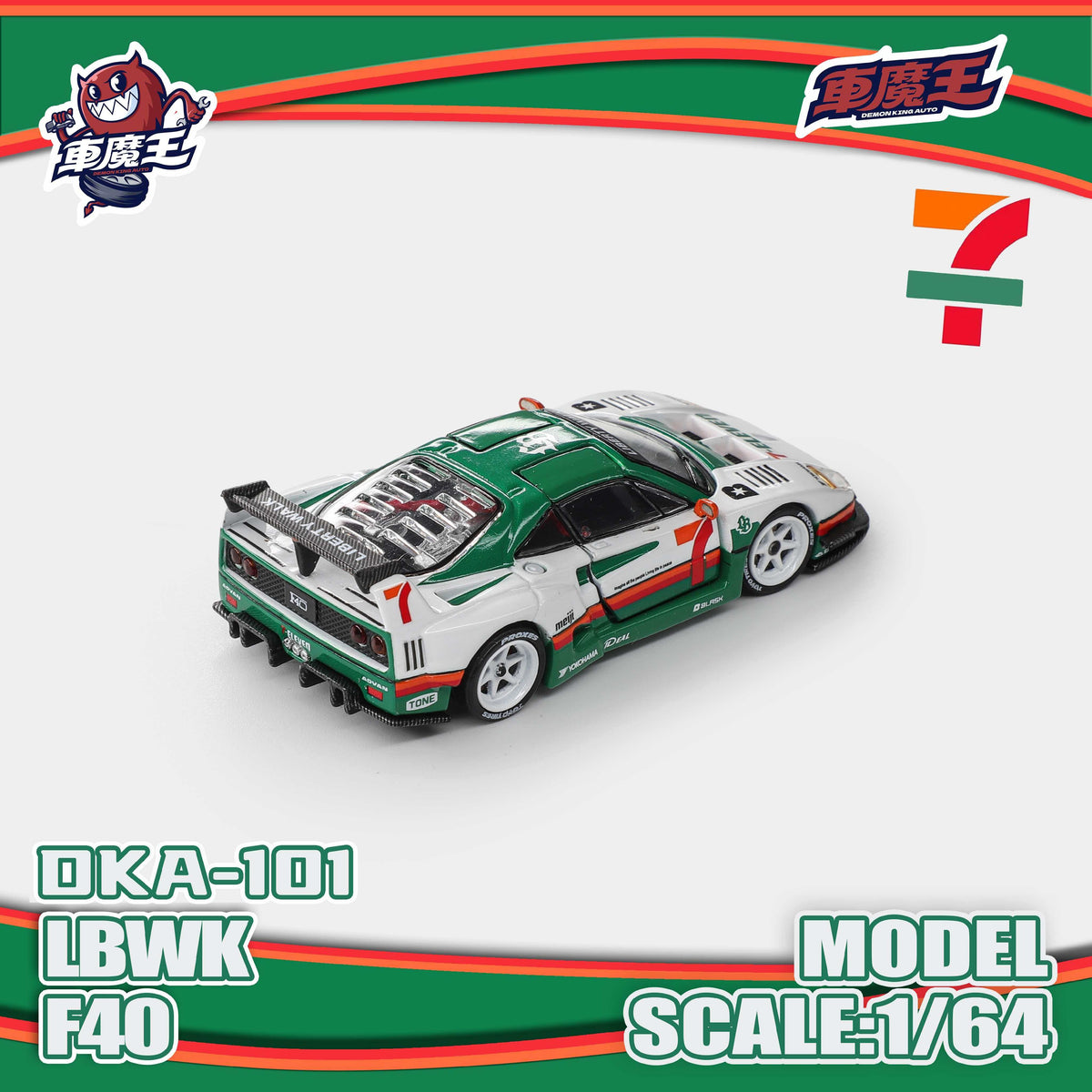 [Preorder] DEMON KING AUTO 1:64 Ferrari F40 LBWK 7-11 Livery DKA-101