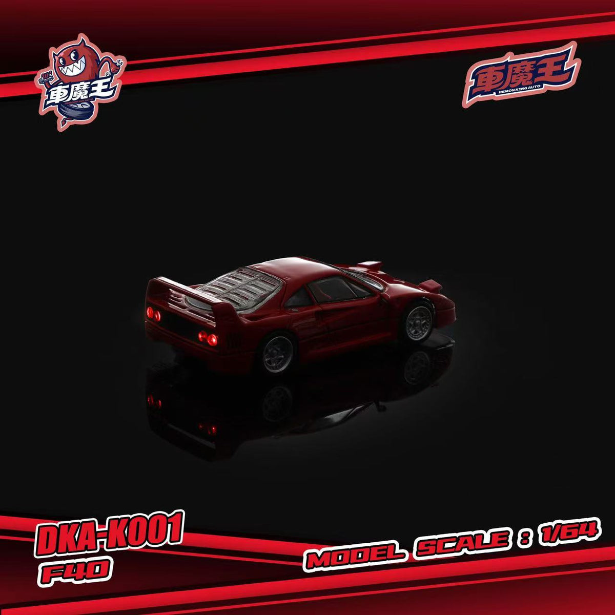 [Preorder] DEMON KING AUTO 1:64 Ferrari F40 Red DKA-K001