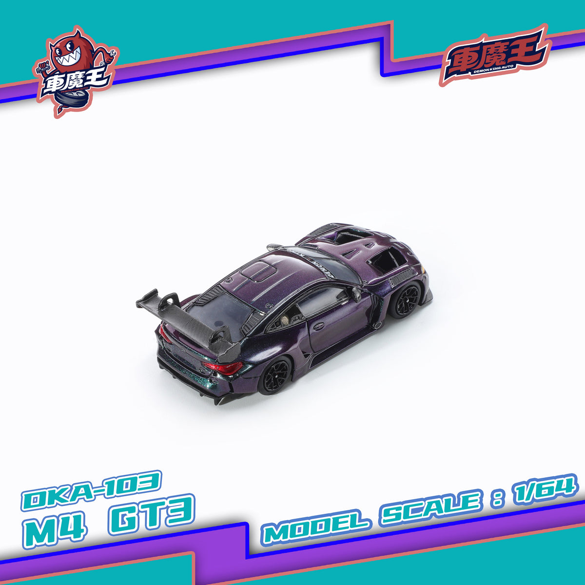 [Preorder] DEMON KING AUTO 1:64 BMW M4 GT3 Purple Gradient DKA-103