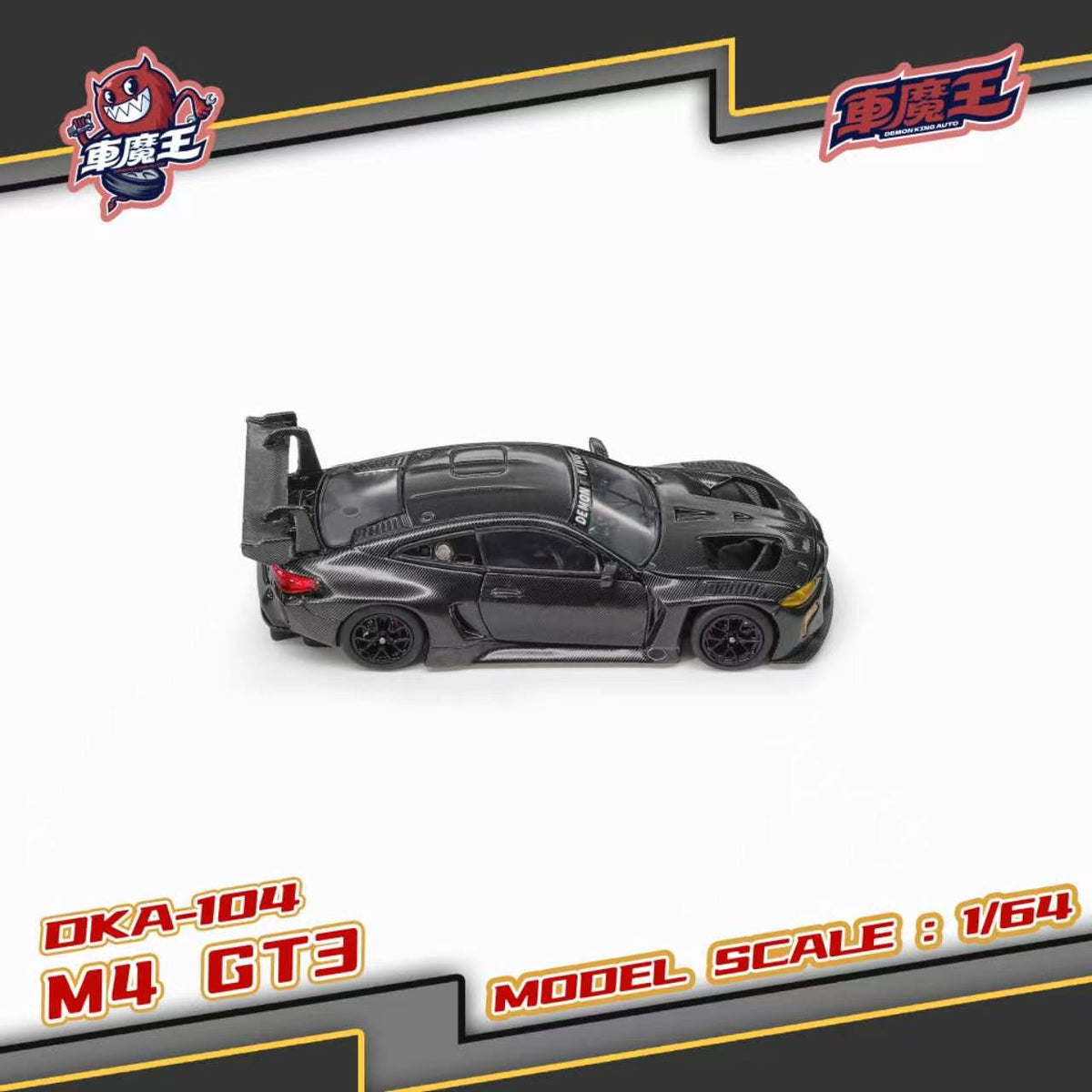[Preorder] DEMON KING AUTO 1:64 BMW M4 GT3 Black Carbon DKA-104