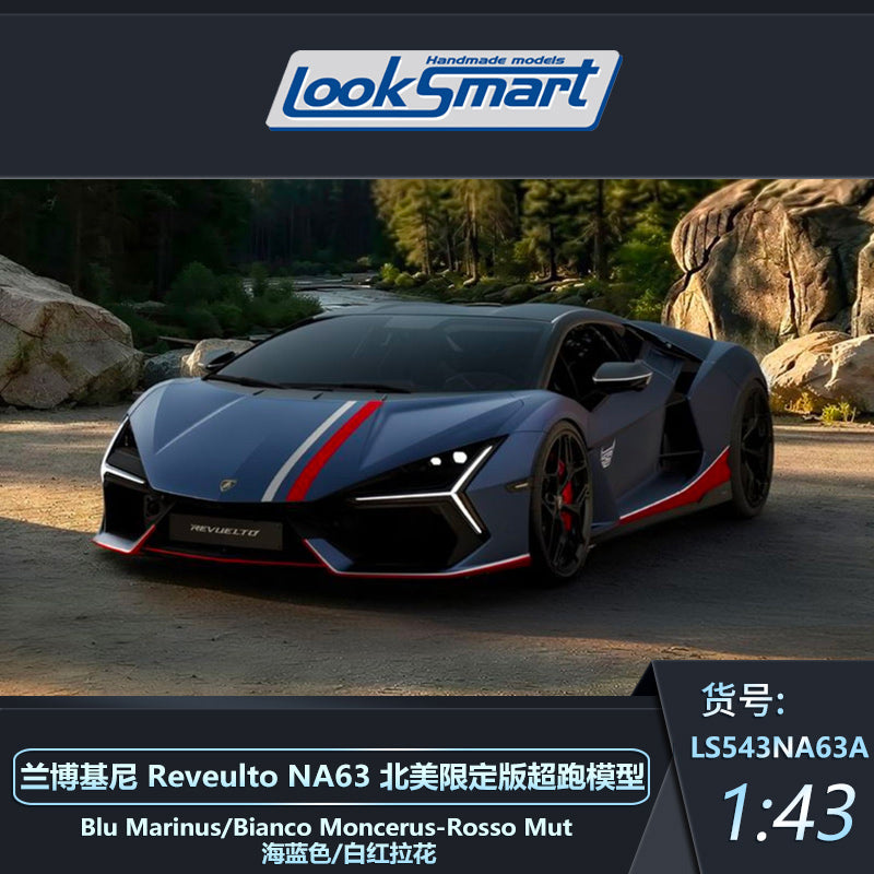 [Preorder] Looksmart 1:43 Lamborghini Revuelto NA63 LS543NA63A