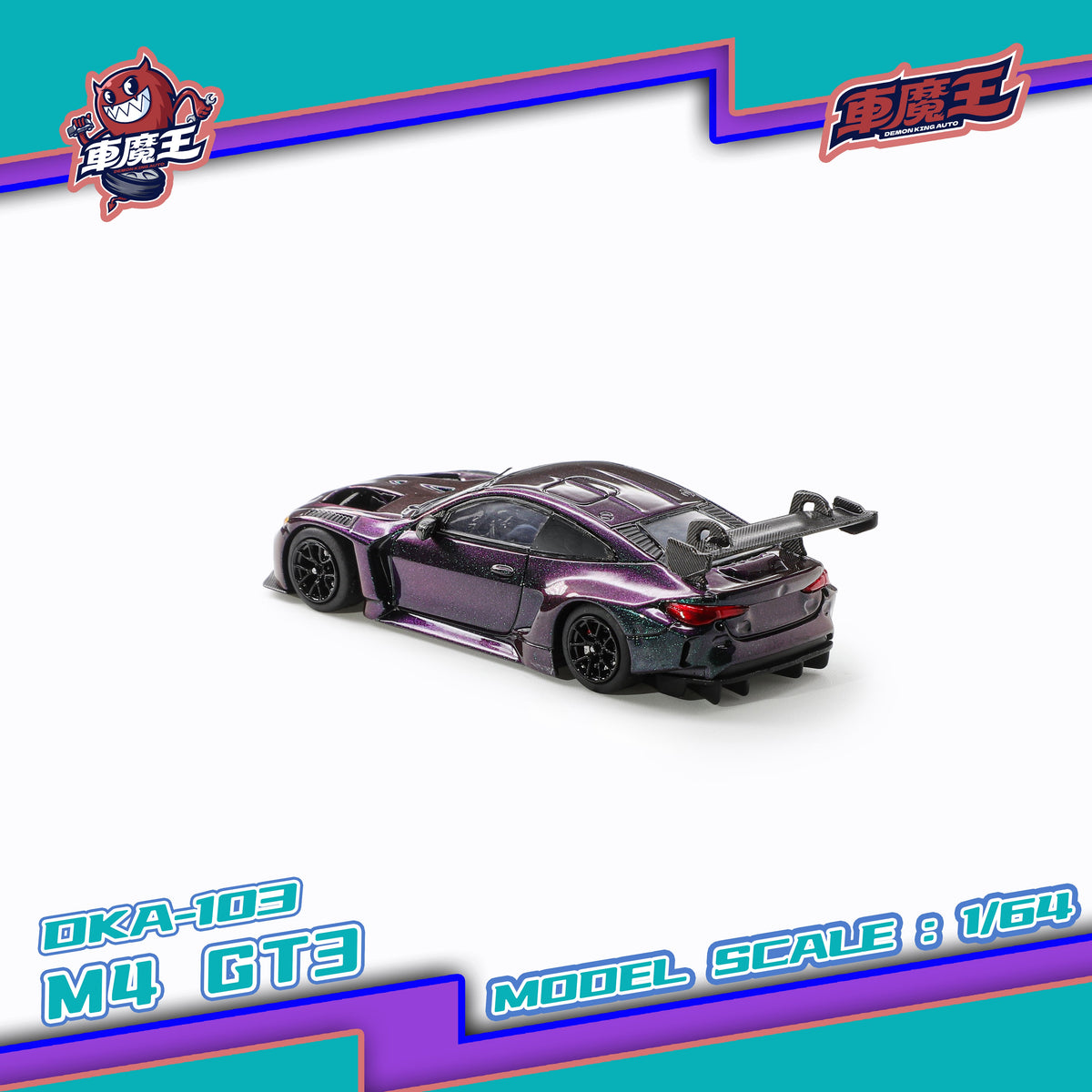 [Preorder] DEMON KING AUTO 1:64 BMW M4 GT3 Purple Gradient DKA-103