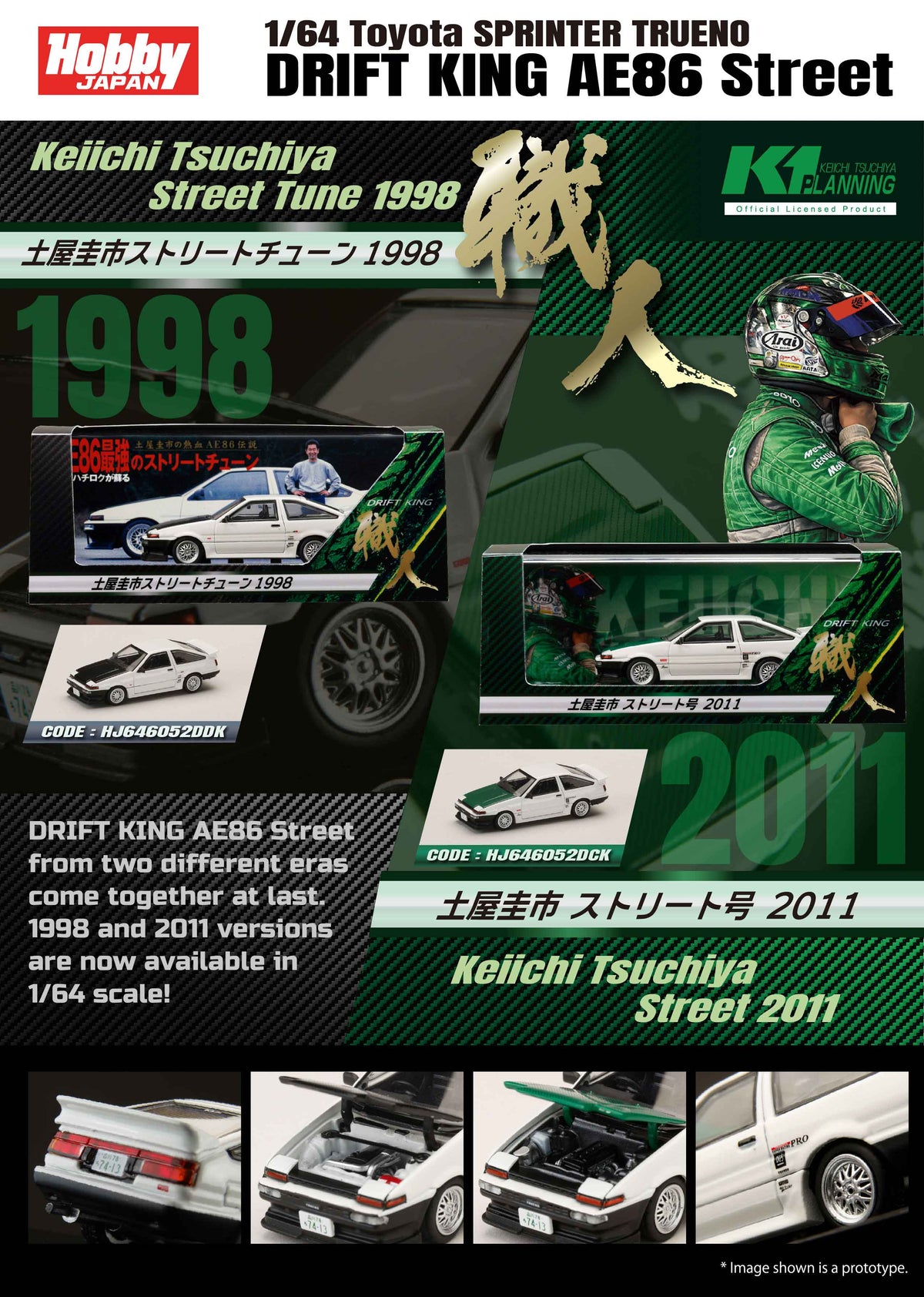 [Preorder] Hobby Japan 1:64 Toyota SPRINTER TRUENO GT APEX (AE86)DK Tsuchiya Street HJ646052DCK/ HJ646052DDK