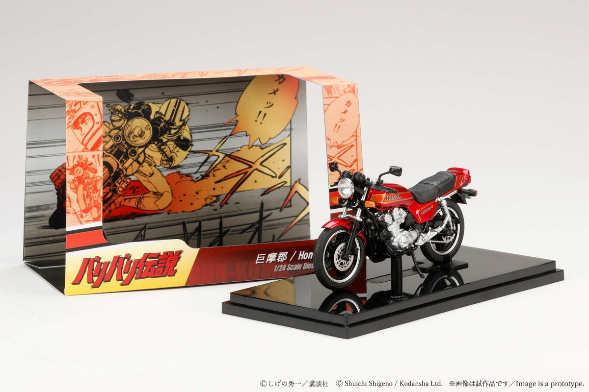[Preorder] Hobby Japan 1:24 Baribari Legend motorcycle Gun Koma / Honda CB750F  HJB240201BD/HJB240401BD