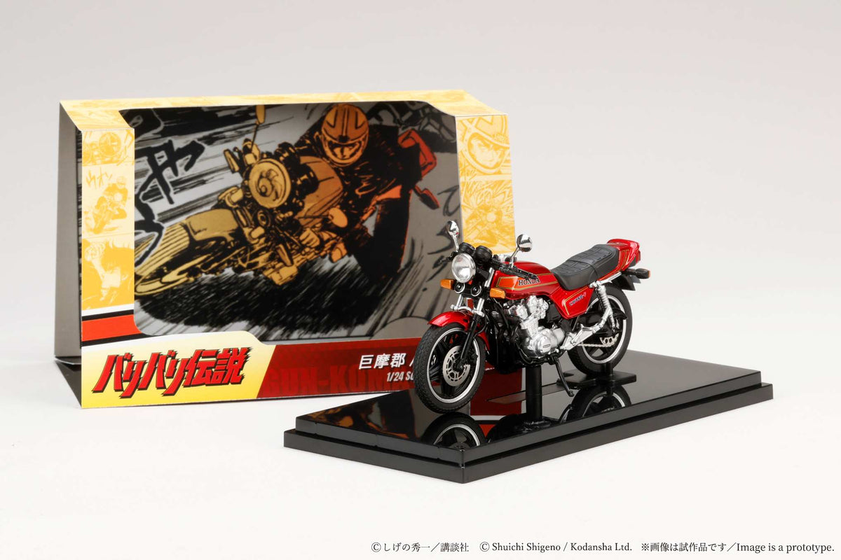 [Preorder] Hobby Japan 1:24 Baribari Legend motorcycle Gun Koma / Honda CB750F  HJB240201BD/HJB240401BD