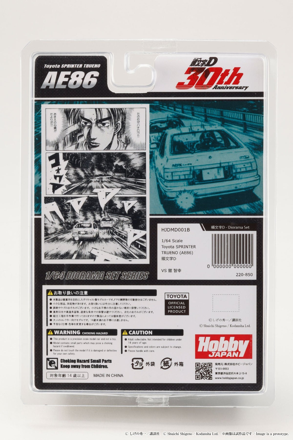 Hobby Japan 1:64 Toyota SPRINTER TRUENO (AE86) / INITIAL D Takumi Fujiwara VS Keisuke Takahashi (2 Versions)