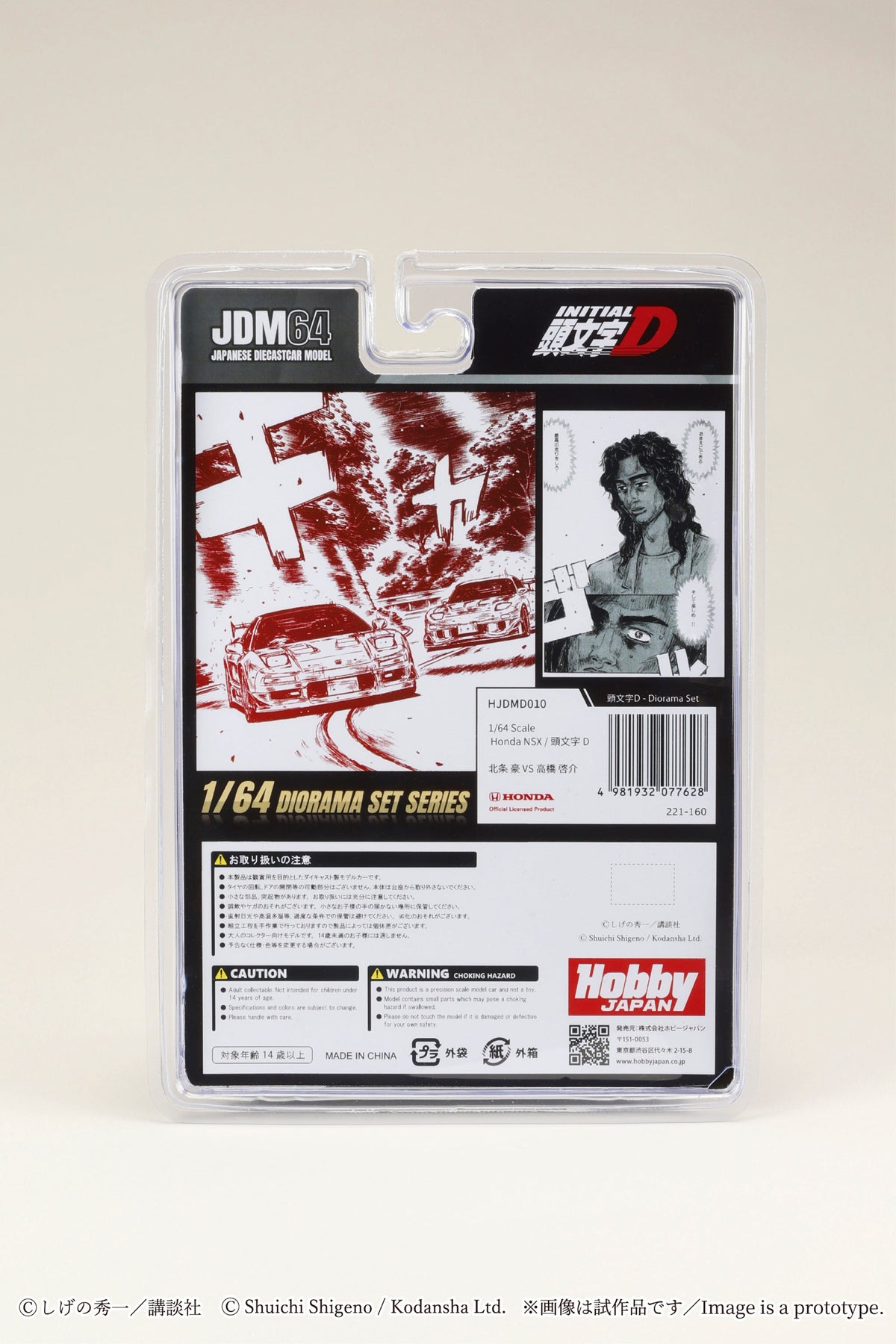 [Preorder] Hobby Japan 1:64 Honda NSX / Initial D Go Hojo VS Keisuke Takahashi HJDMD010