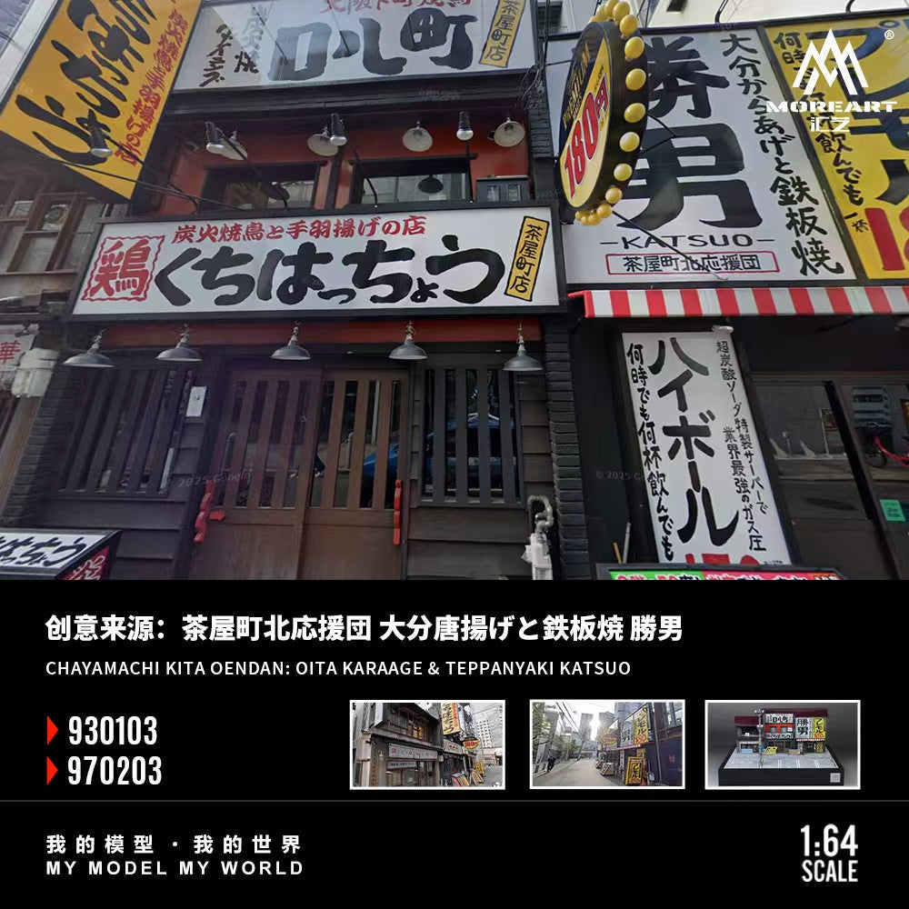 MoreArt 1:64 KATSUO TEPPANYAKI VERSION 02 (2 Versions) MO930103/MO970203