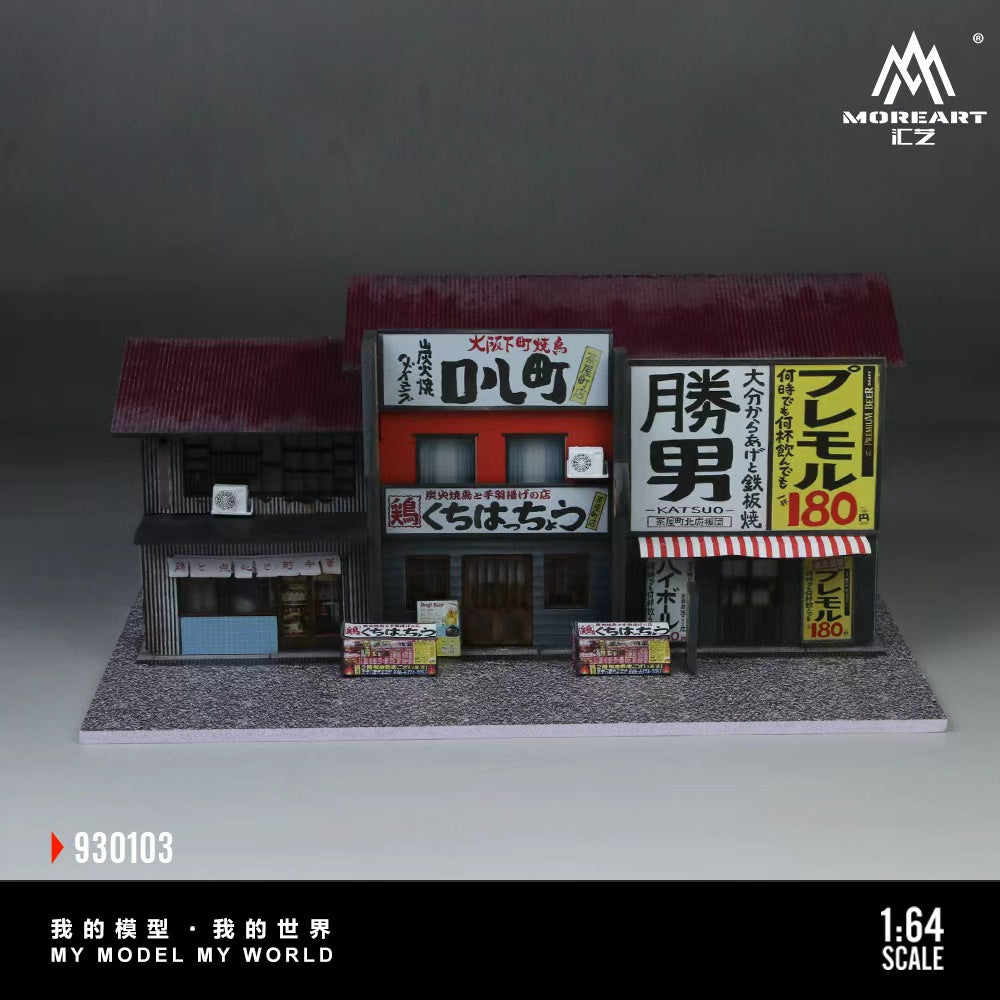 MoreArt 1:64 KATSUO TEPPANYAKI VERSION 02 (2 Versions) MO930103/MO970203