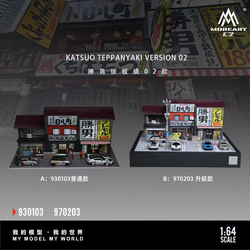 MoreArt 1:64 KATSUO TEPPANYAKI VERSION 02 (2 Versions) MO930103/MO970203