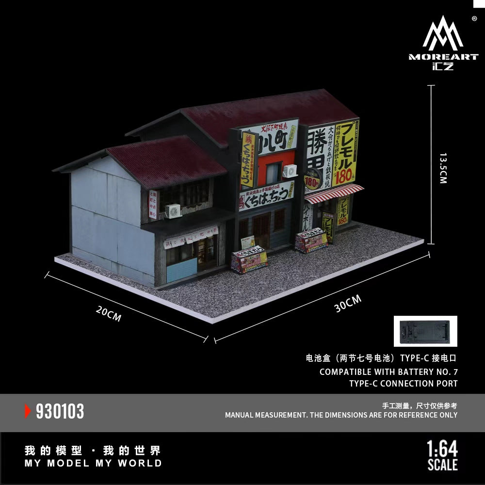 MoreArt 1:64 KATSUO TEPPANYAKI VERSION 02 (2 Versions) MO930103/MO970203