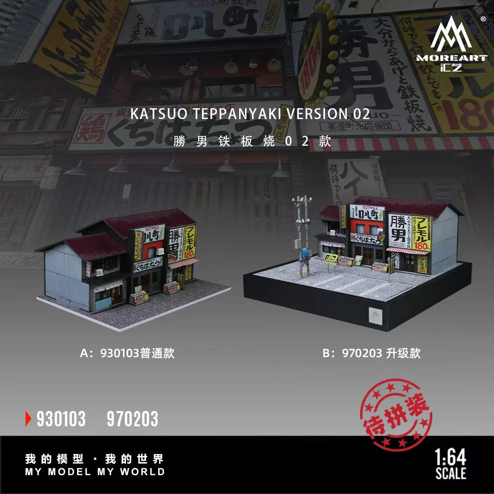 MoreArt 1:64 KATSUO TEPPANYAKI VERSION 02 (2 Versions) MO930103/MO970203