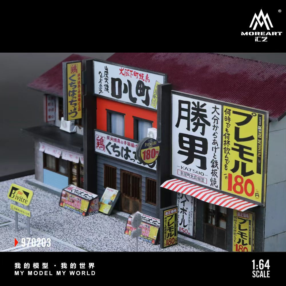 MoreArt 1:64 KATSUO TEPPANYAKI VERSION 02 (2 Versions) MO930103/MO970203