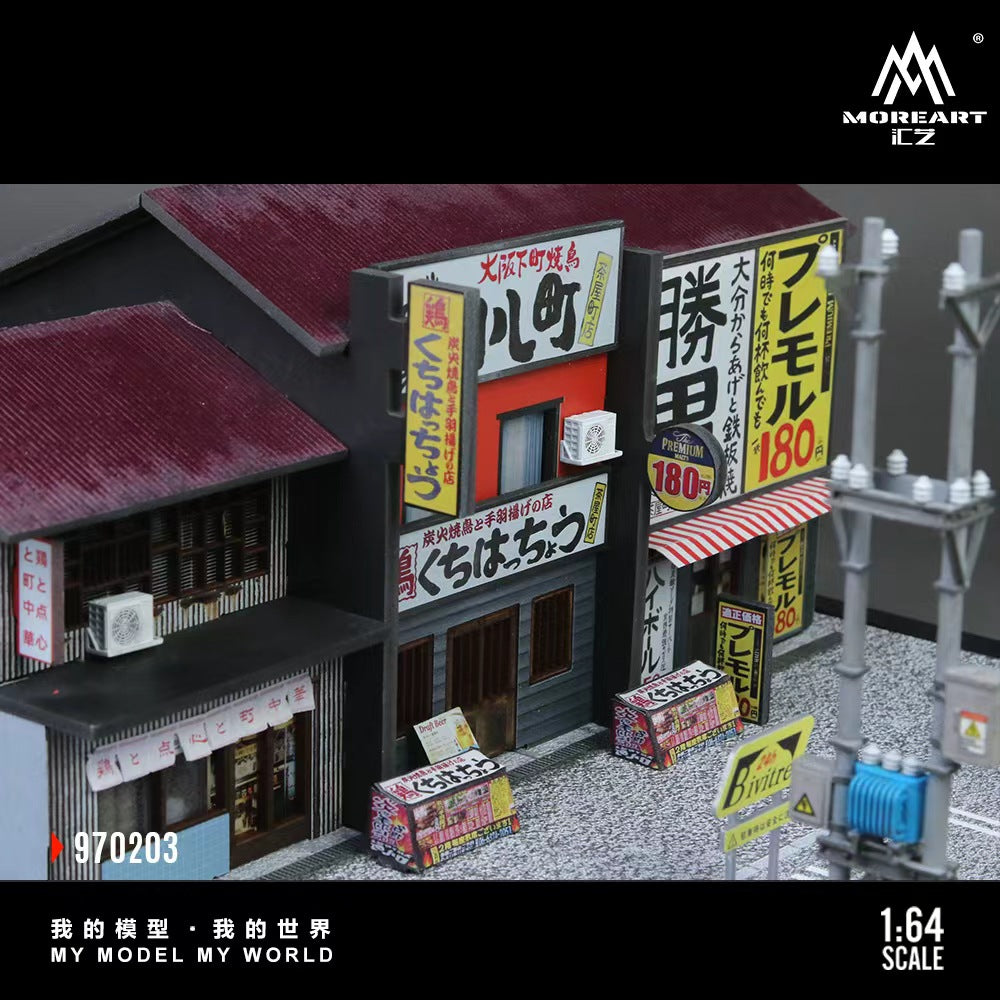 MoreArt 1:64 KATSUO TEPPANYAKI VERSION 02 (2 Versions) MO930103/MO970203