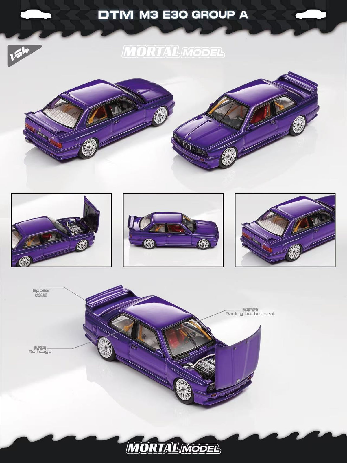 Mortal 1:64 BMW E30 M3 GROUP A (2 Colours)