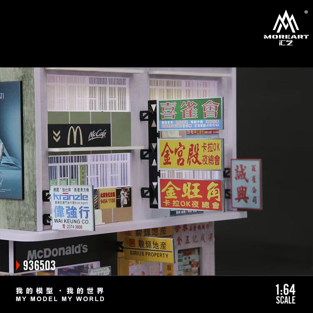 MoreArt 1:64 HONG KONG STREET VIEW NO.3 MO936503