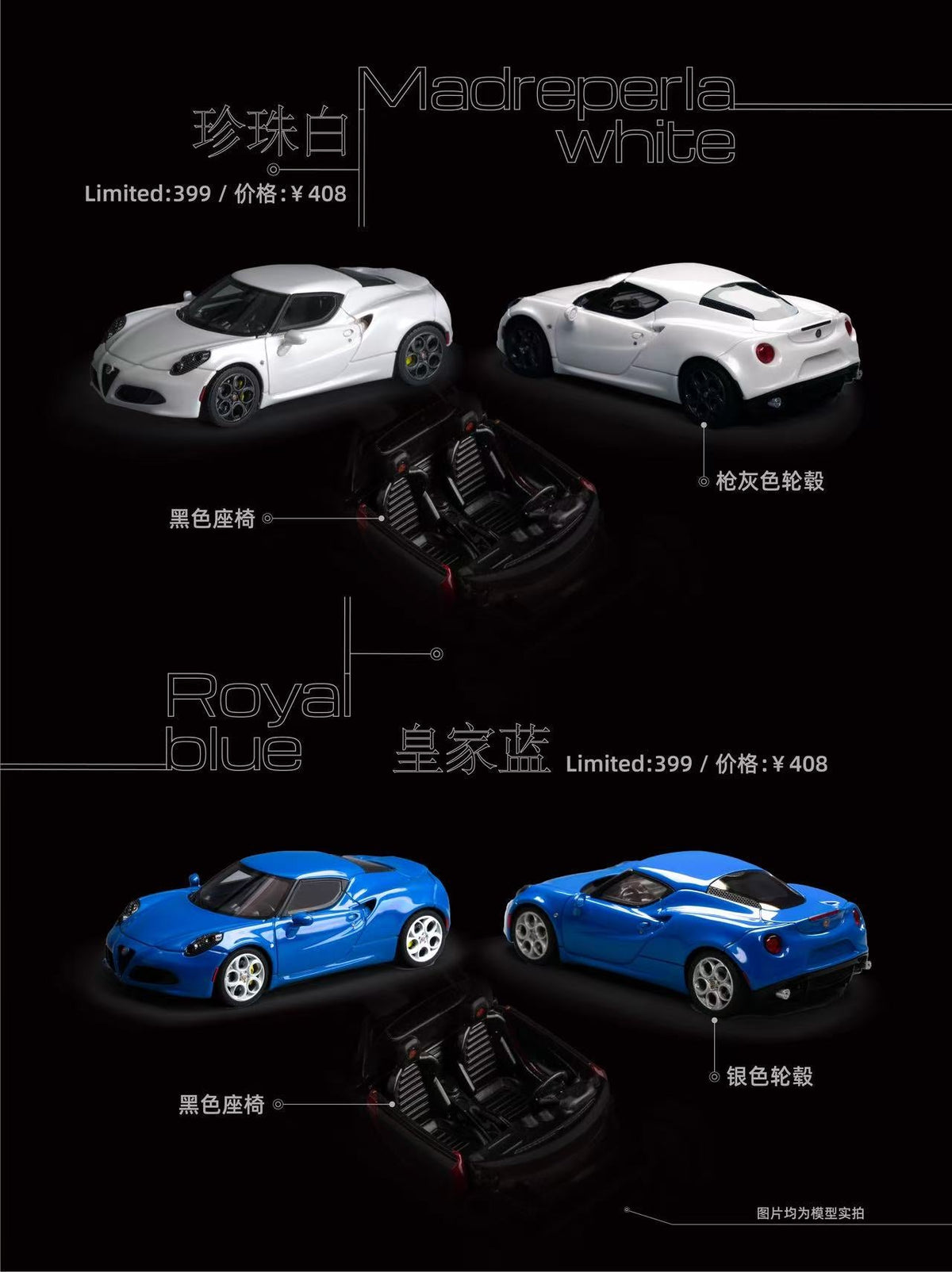 Car's Lounge x Motor Gallery 1:64 Alfa Romeo 4C (5 Colours)