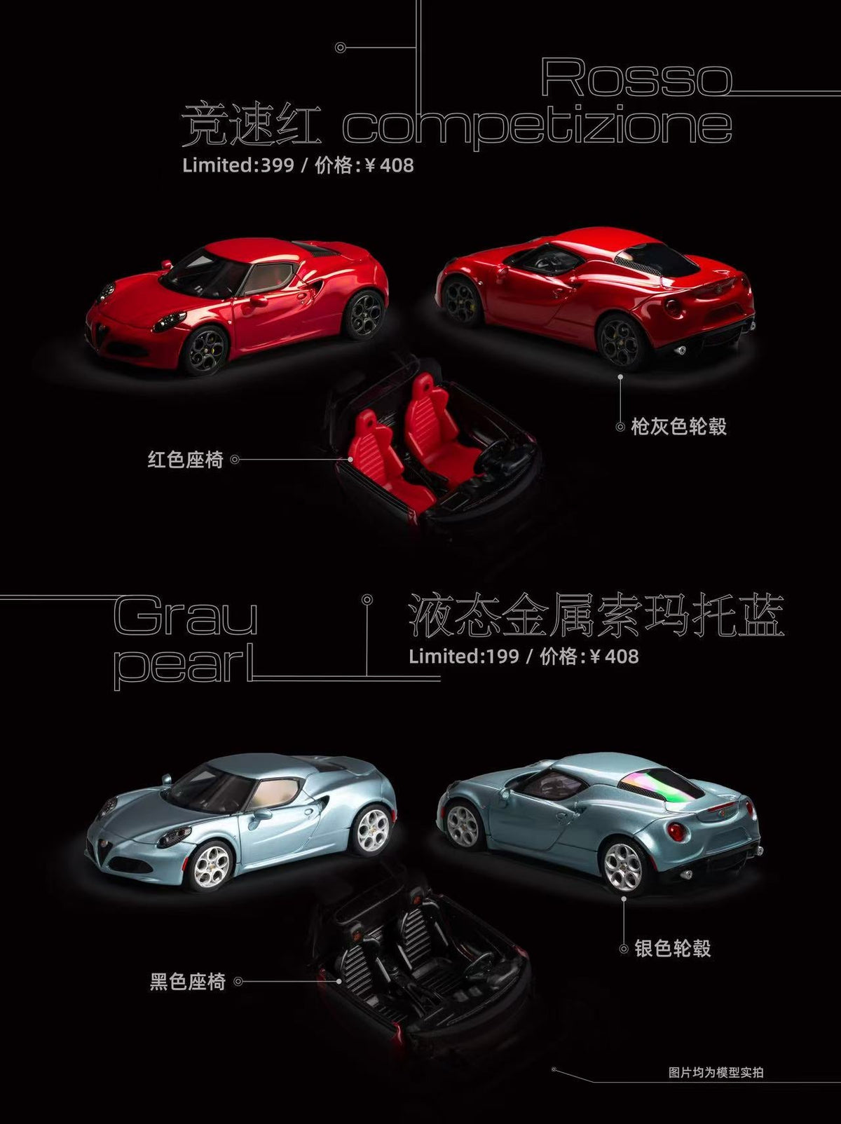 Car's Lounge x Motor Gallery 1:64 Alfa Romeo 4C (5 Colours)