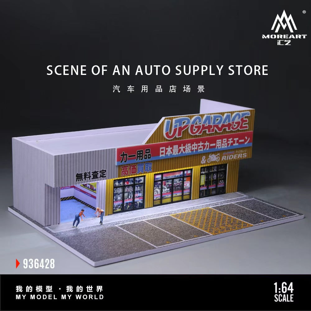 MoreArt 1:64 SCENE OF AN AUTO SUPPLY STORE MO936428