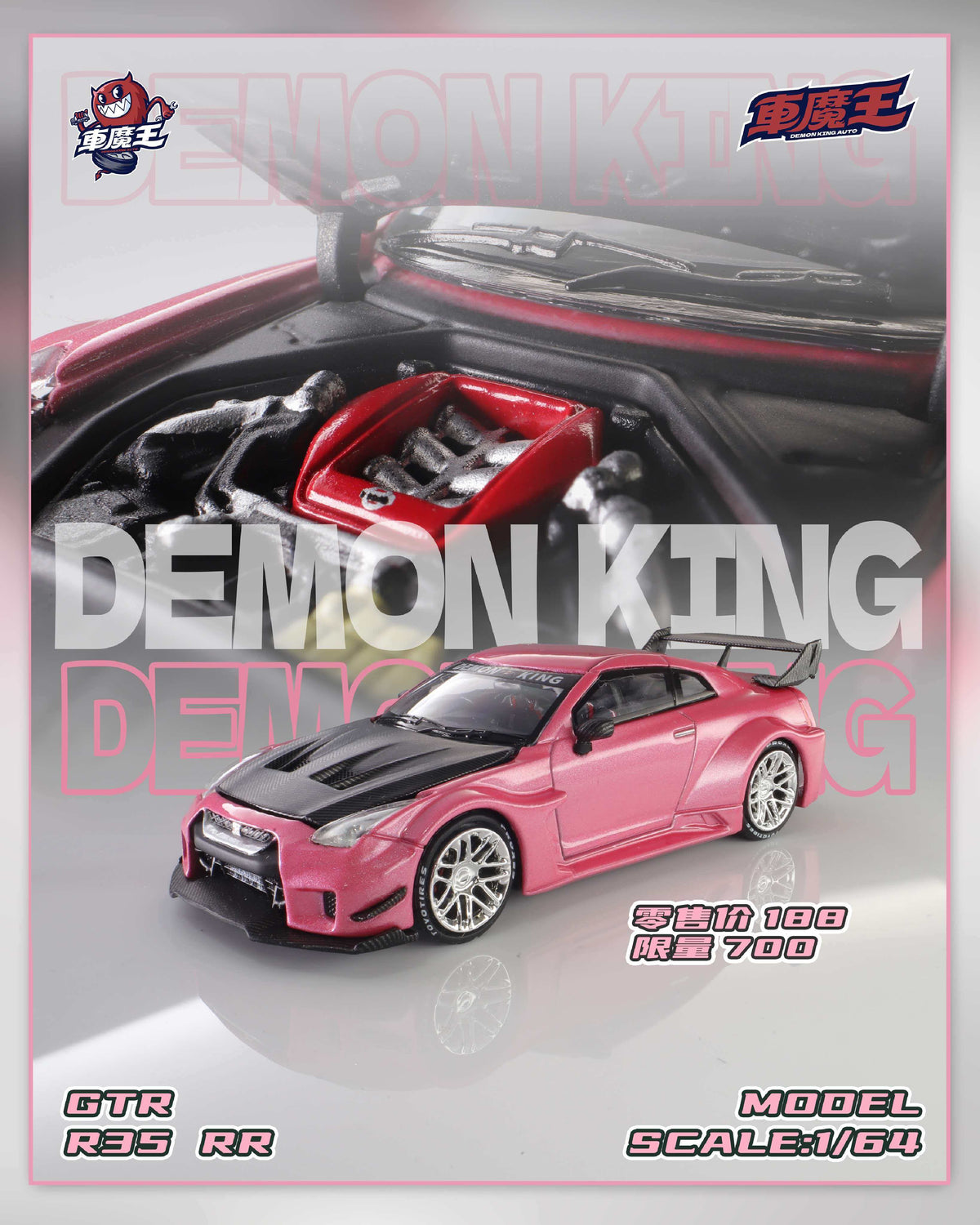 DEMON KING AUTO 1:64 Nissan GTR R35 Pink of 2026 Shenzhen Jiuzhou Automotive Eco-Expo DKA-078
