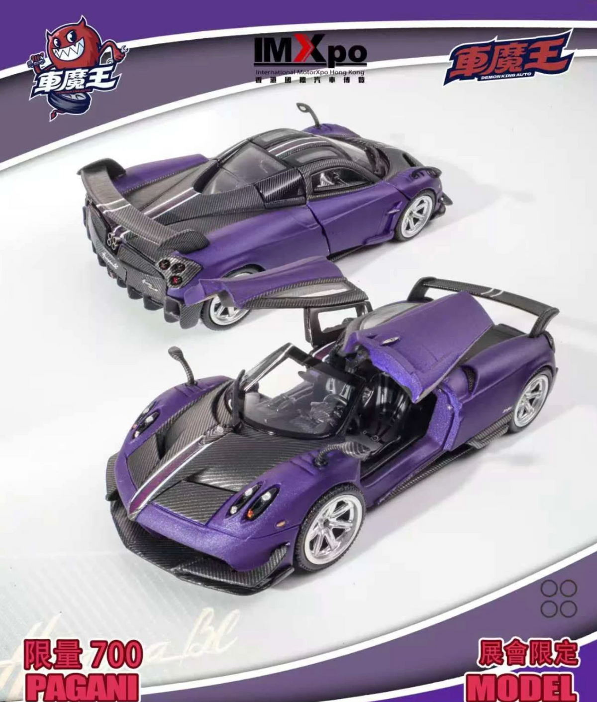 DEMON KING AUTO 1:64 Pagani HUAYRA BC Royal Purple IMXPO Exhibition Edition