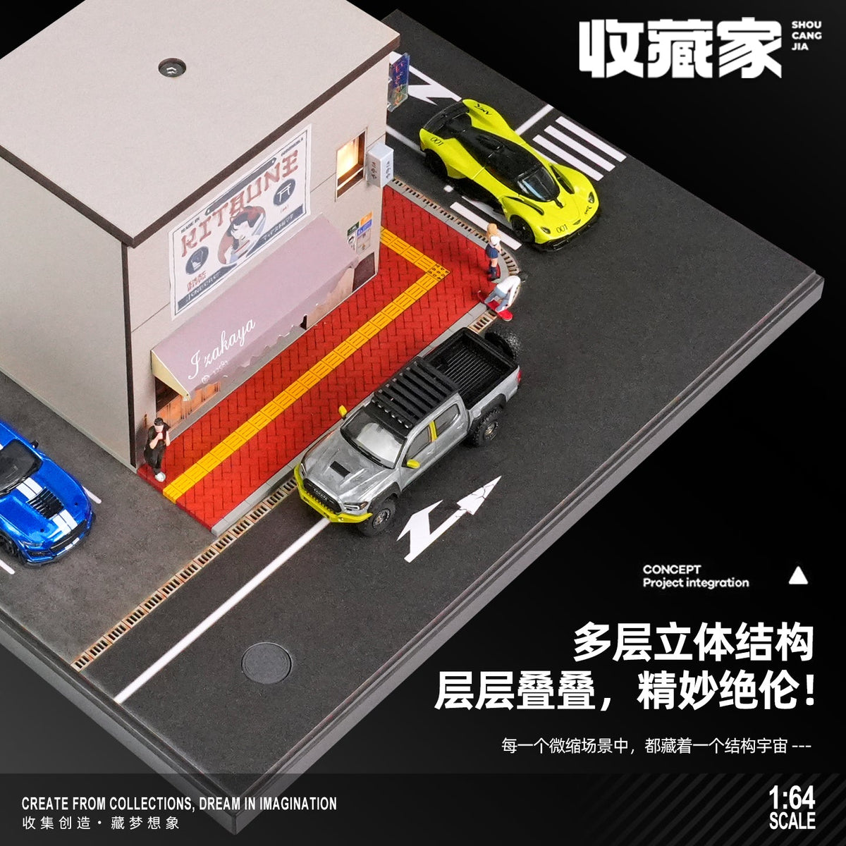 SHOU CANG JIA 1:64 STREET CORNER SCENE WITH PERIMETER WALL SCJ82039